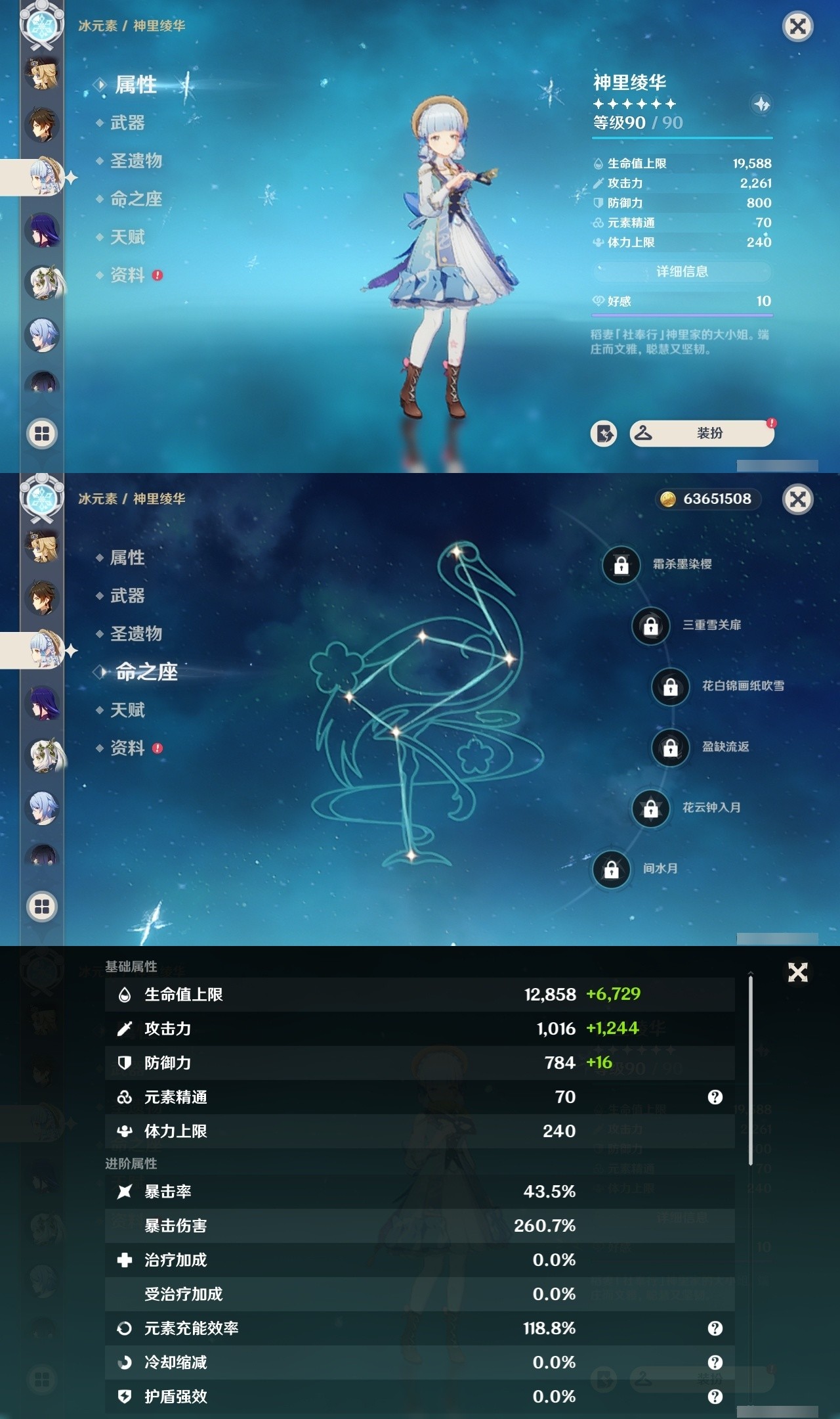 YSMK32104原神账号详情图13 YSMK32104原神账号详情图13