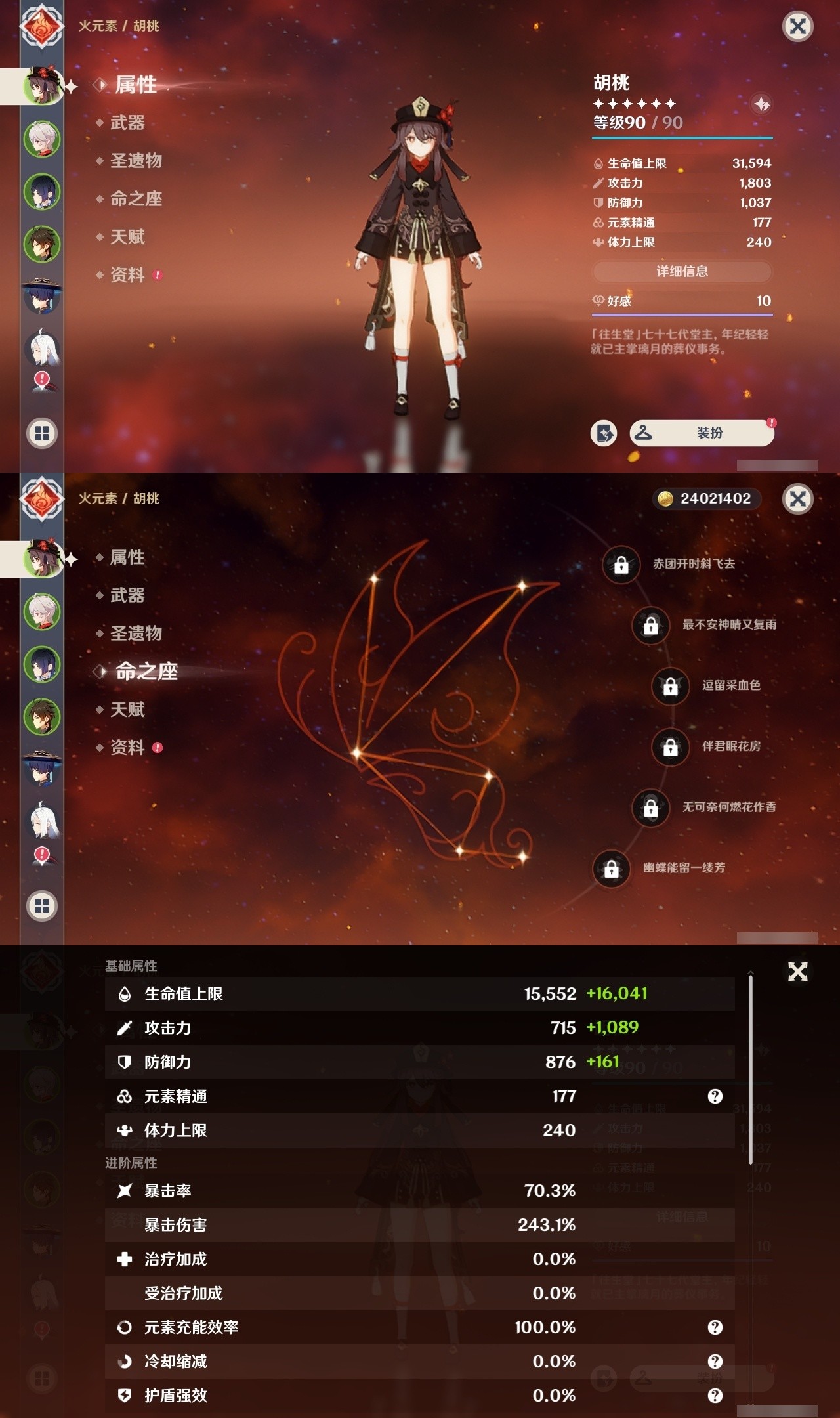 YSMK32078原神账号详情图7 YSMK32078原神账号详情图7
