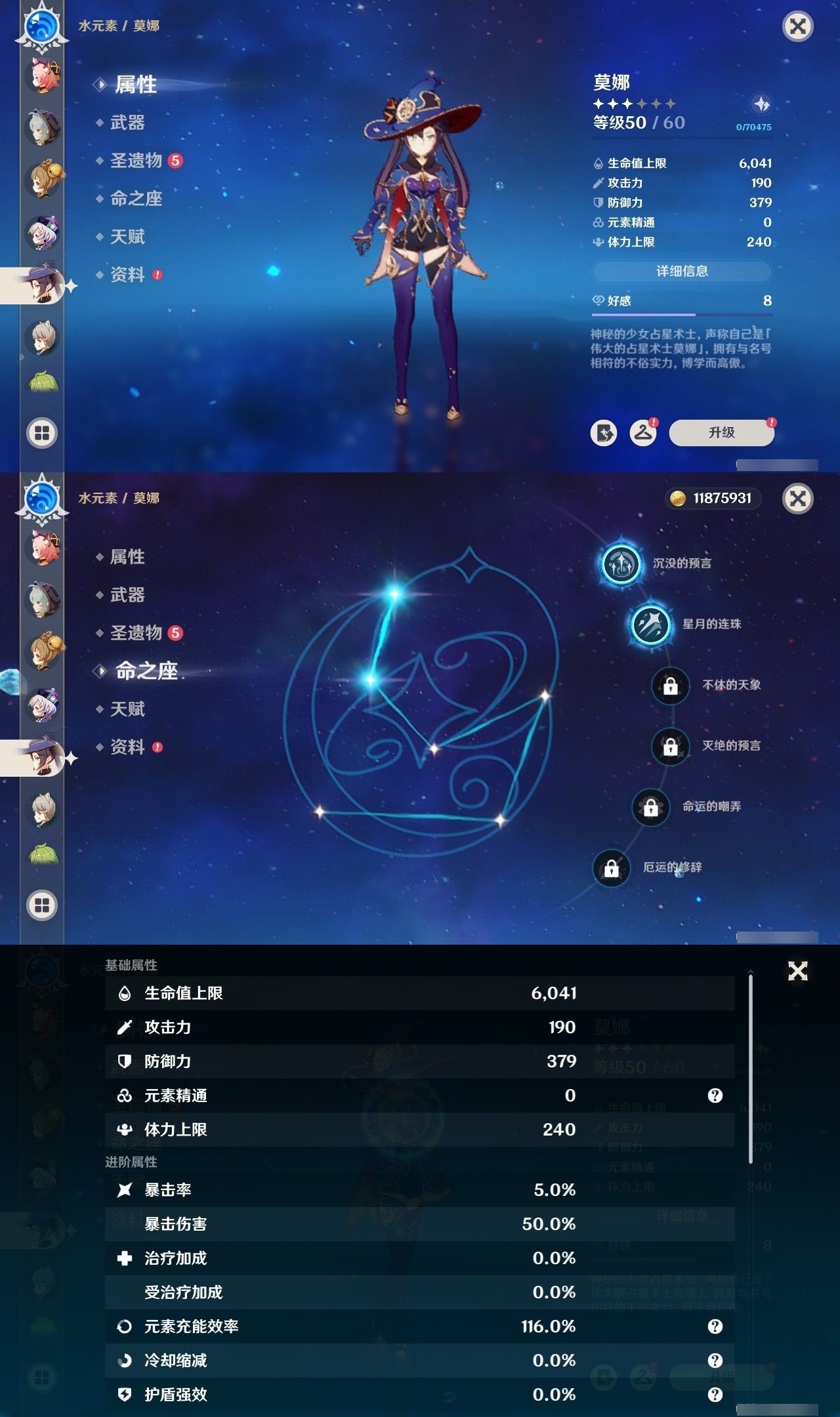 YSMK32198原神账号详情图22 YSMK32198原神账号详情图22
