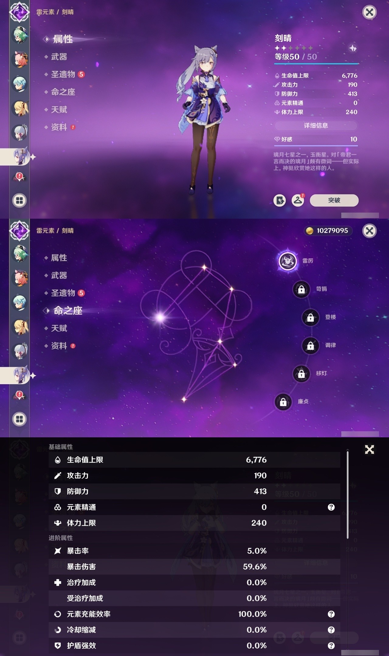 YSMK32045原神账号详情图24 YSMK32045原神账号详情图24