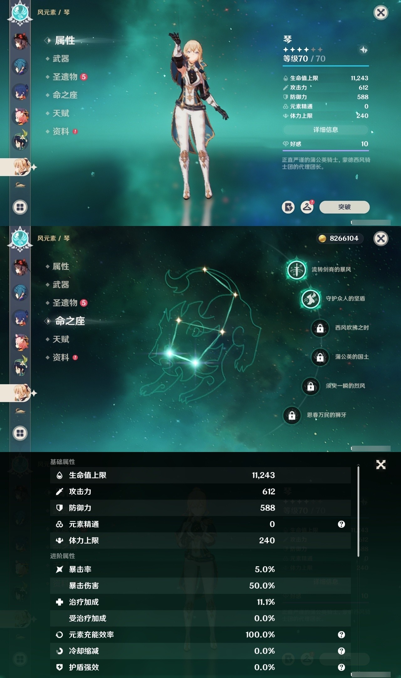 YSMK32207原神账号详情图21 YSMK32207原神账号详情图21