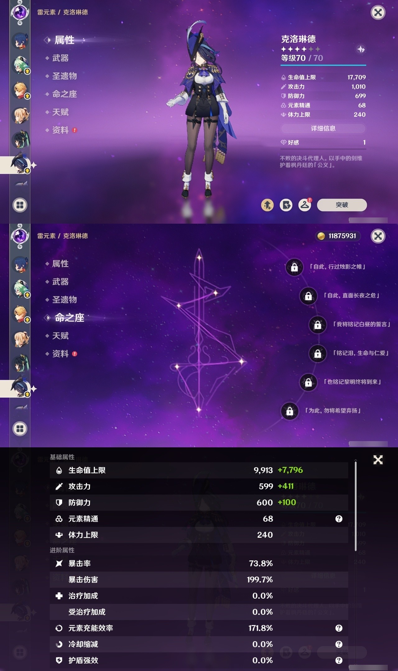 YSMK32198原神账号详情图19 YSMK32198原神账号详情图19
