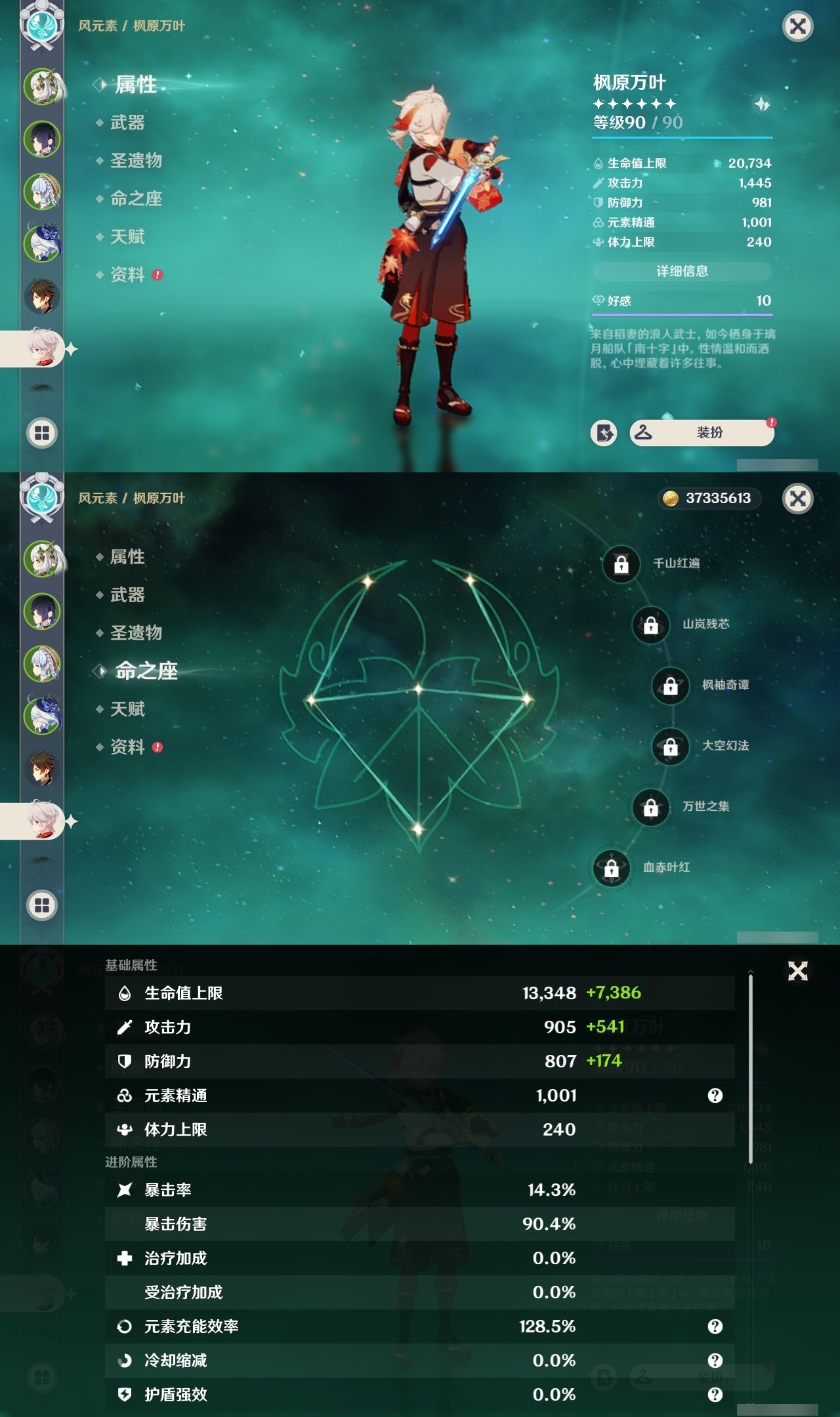 YSMK32139原神账号详情图12 YSMK32139原神账号详情图12