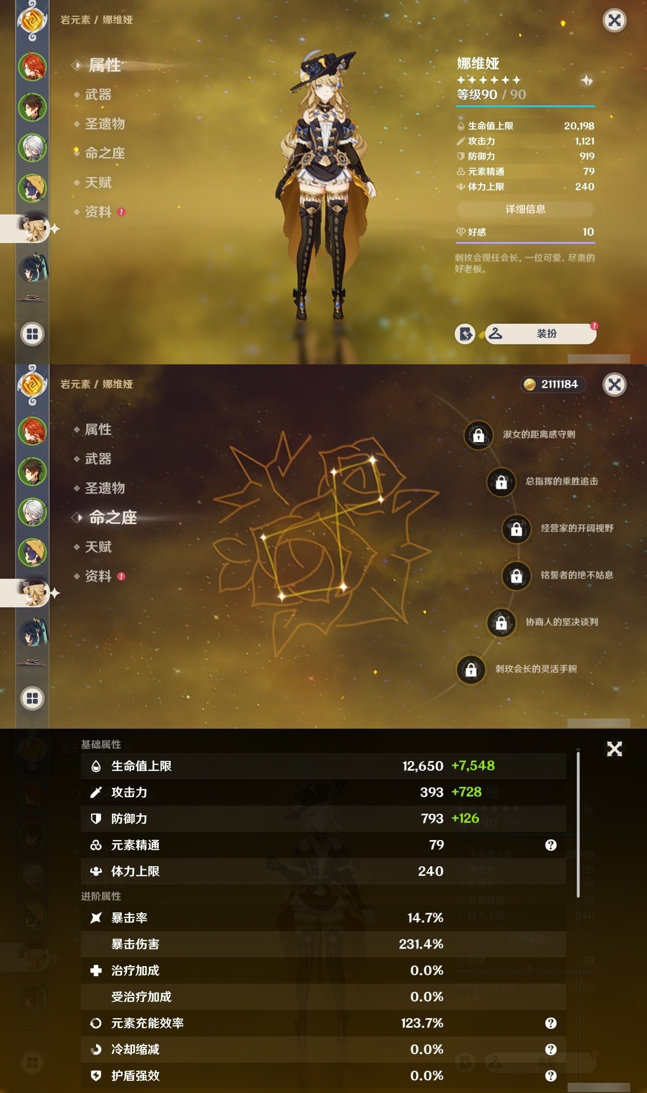 YSMK31994原神账号详情图10 YSMK31994原神账号详情图10