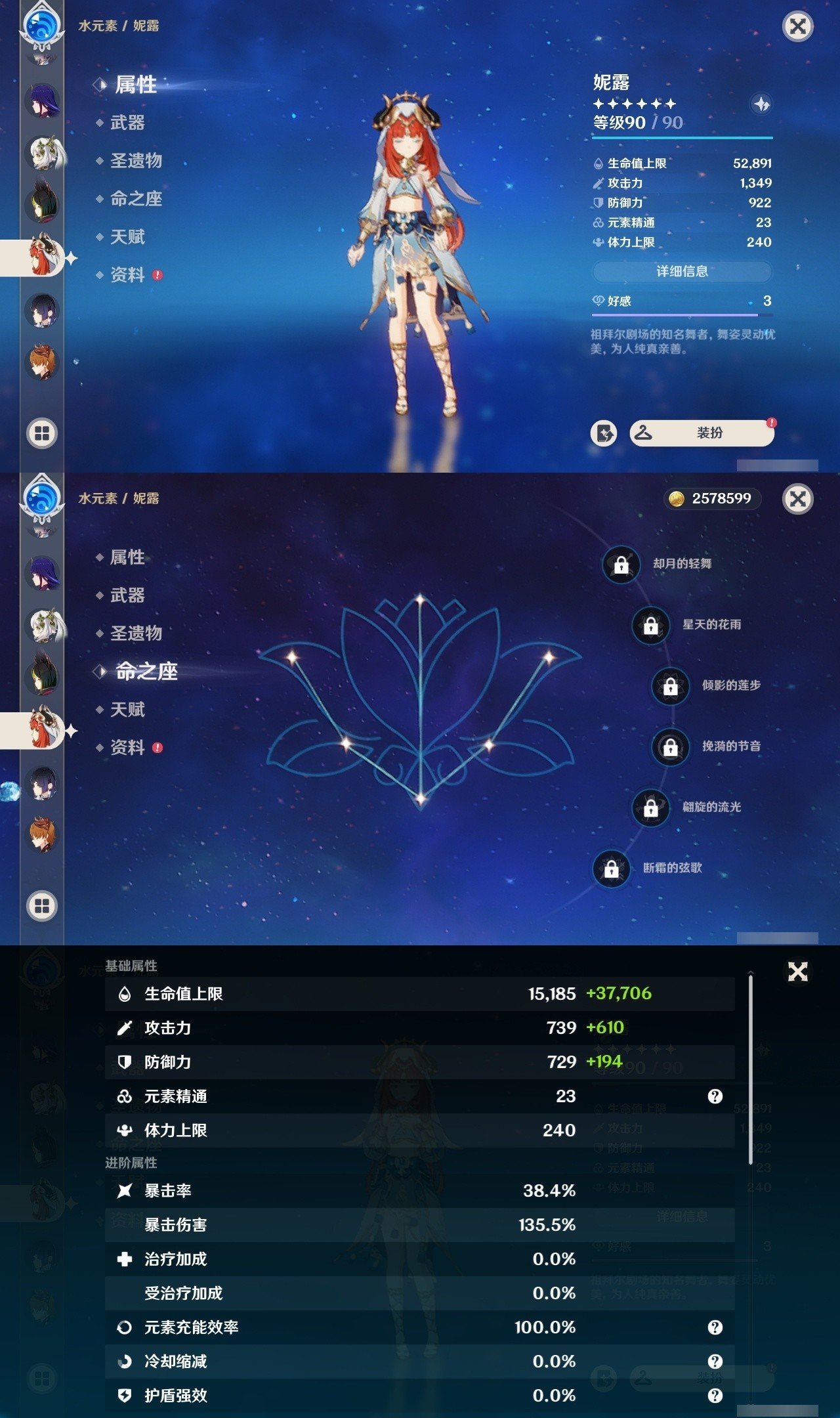 YSMK32175原神账号详情图19 YSMK32175原神账号详情图19