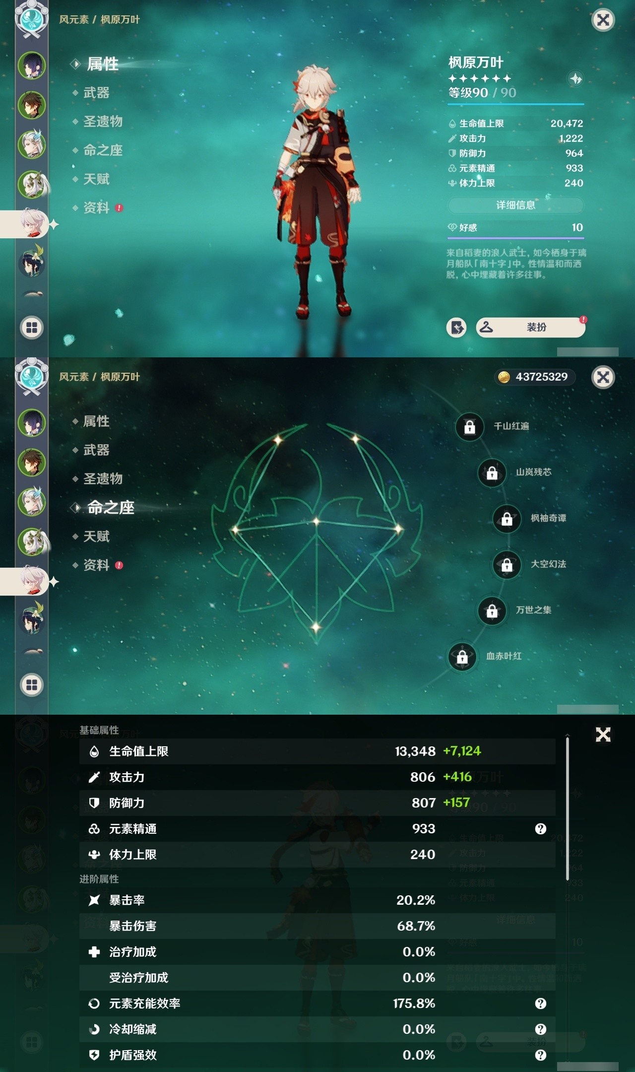 YSMK32100原神账号详情图11 YSMK32100原神账号详情图11