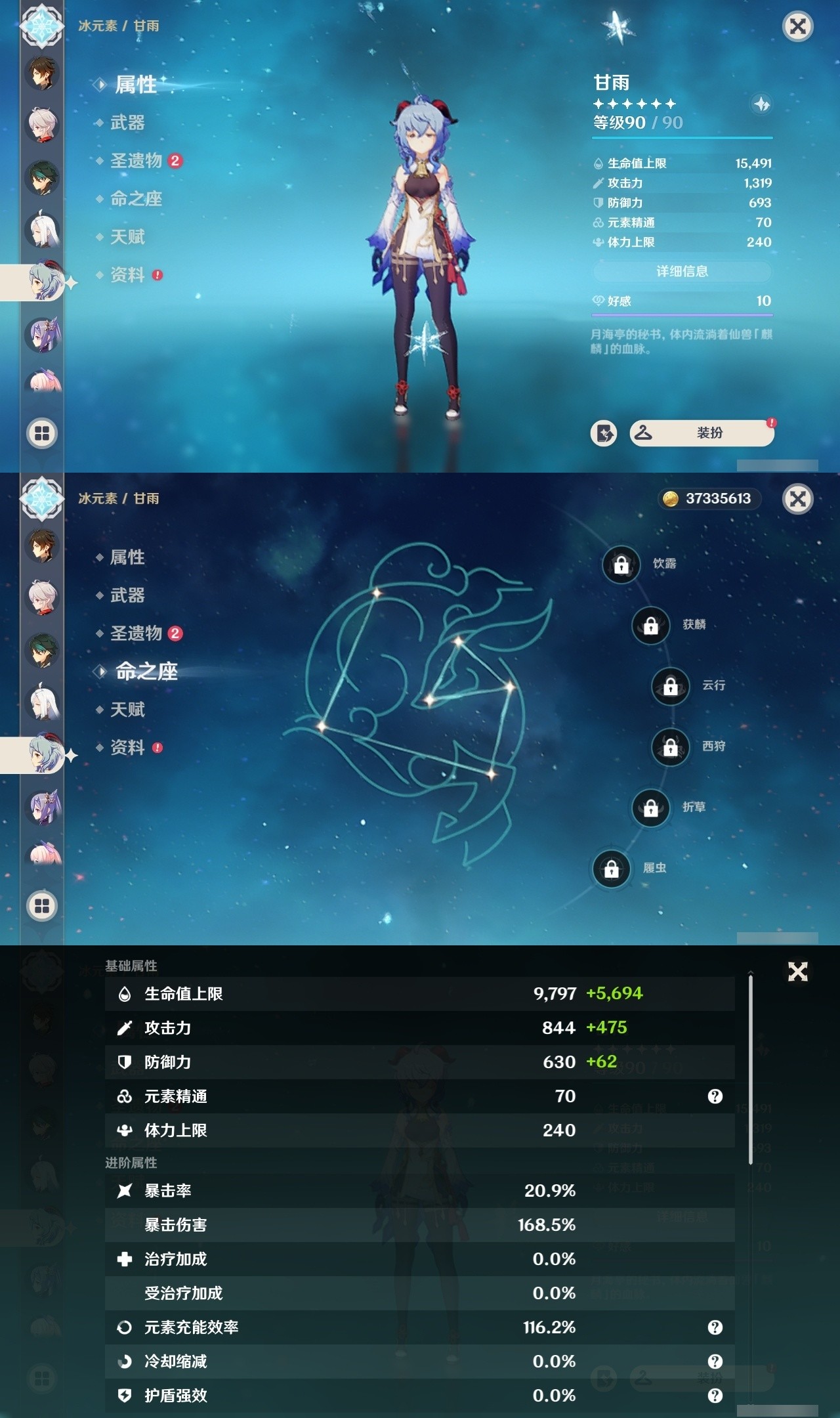 YSMK32139原神账号详情图15 YSMK32139原神账号详情图15