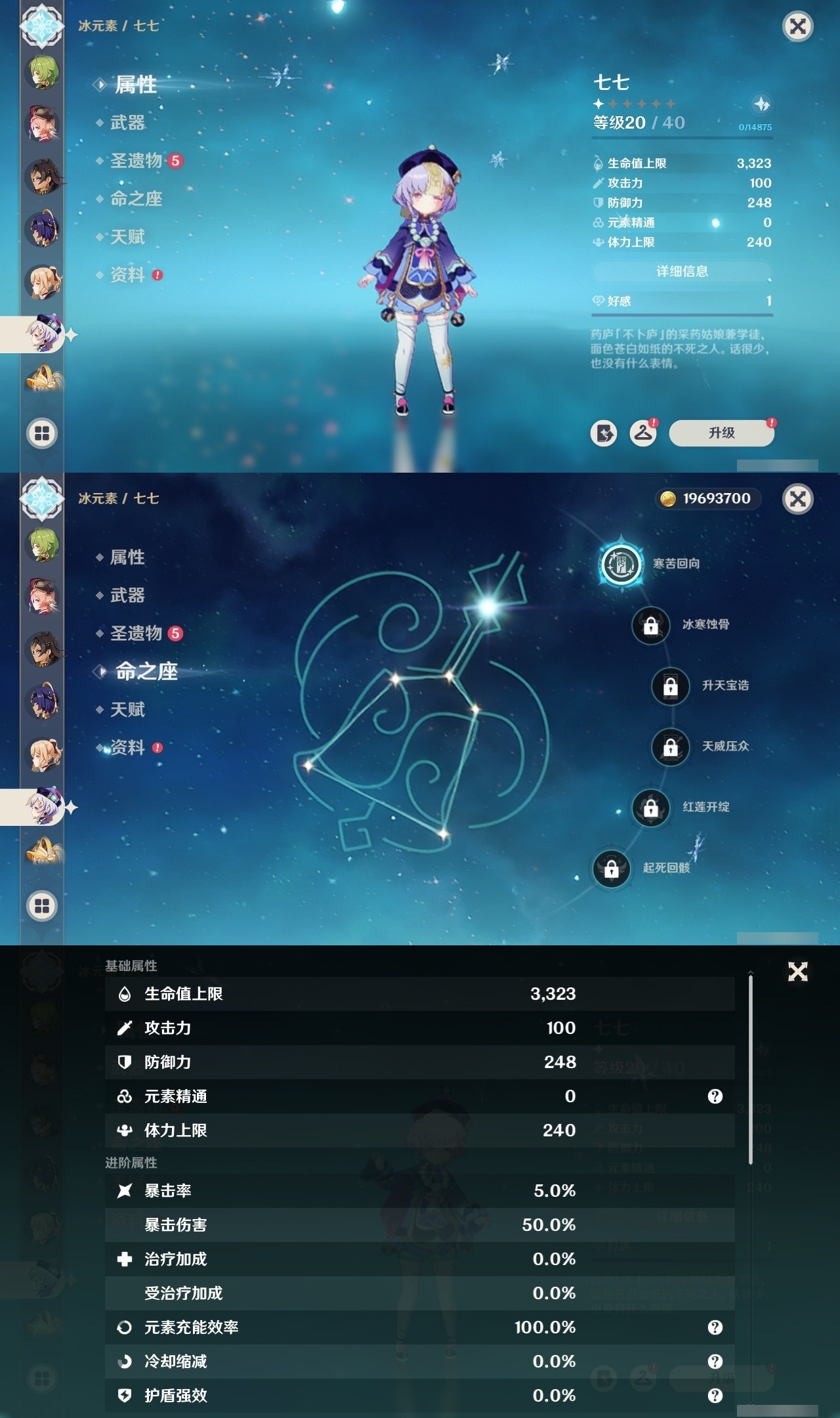YSMK32124原神账号详情图24 YSMK32124原神账号详情图24