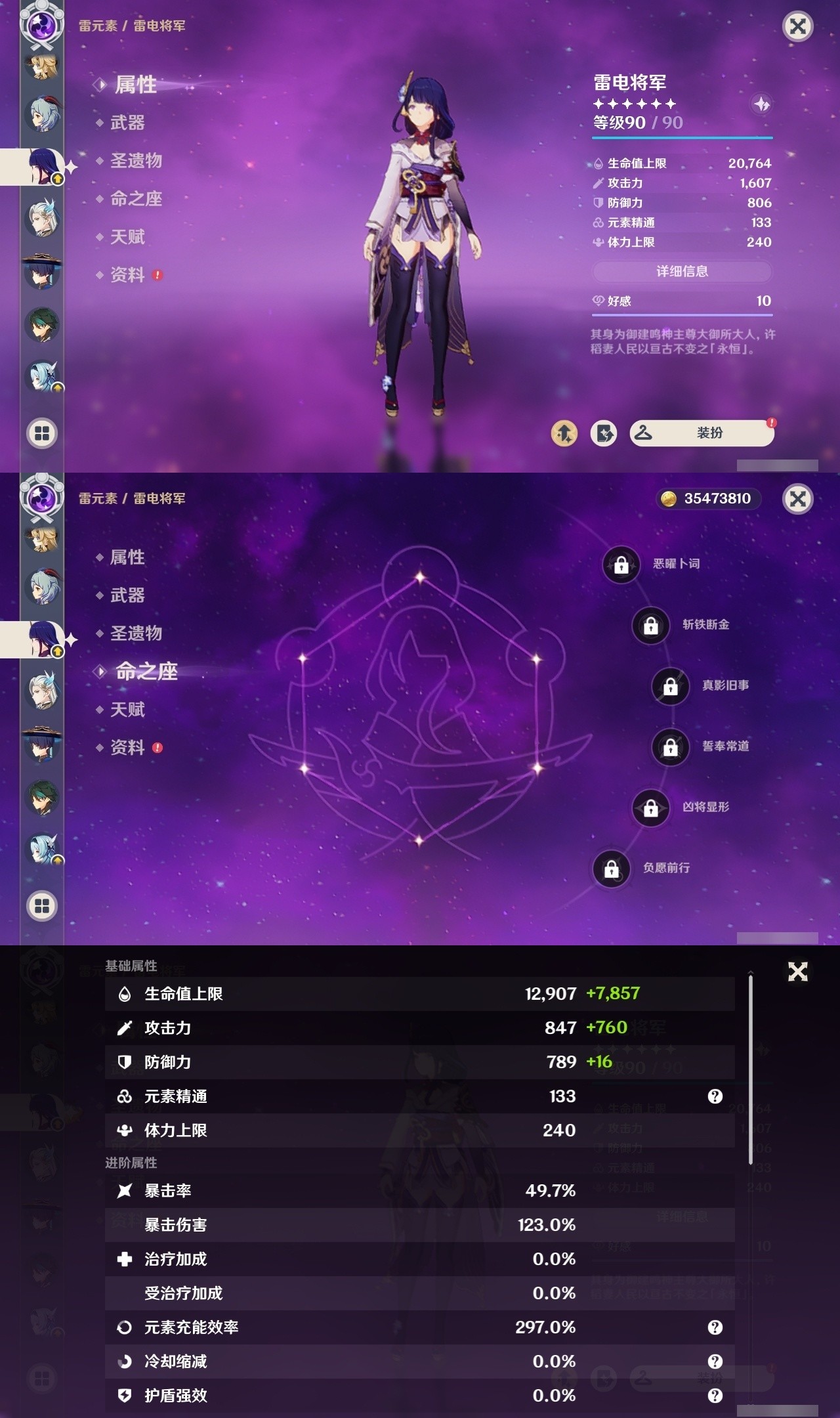 YSMK32018原神账号详情图13 YSMK32018原神账号详情图13