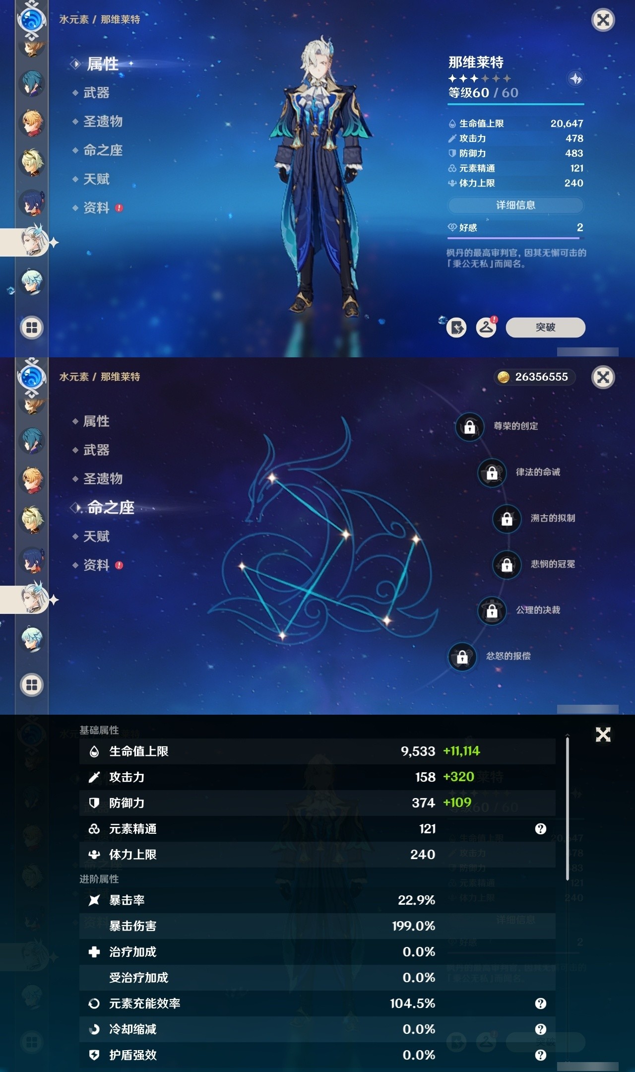 YSMK32075原神账号详情图23 YSMK32075原神账号详情图23