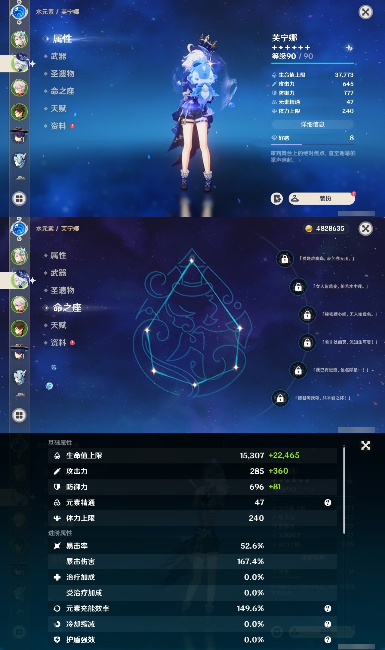 YSMK32125原神账号详情图8 YSMK32125原神账号详情图8