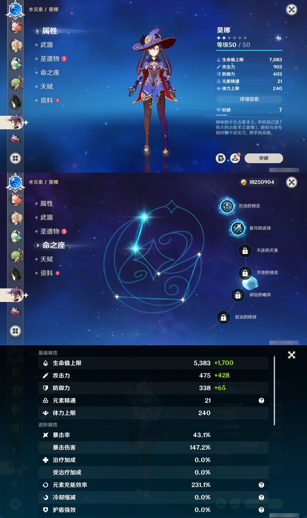 YSMK32145原神账号详情图19 YSMK32145原神账号详情图19