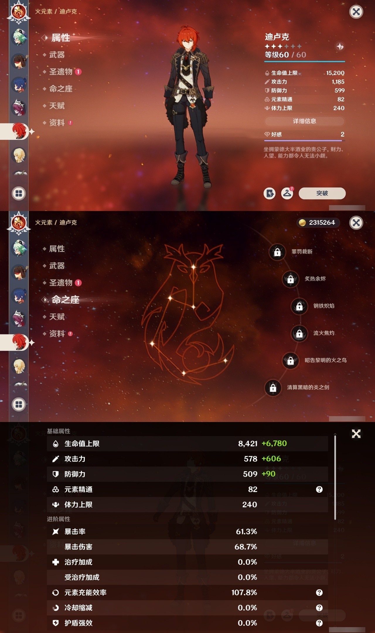 YSMK32206原神账号详情图13 YSMK32206原神账号详情图13
