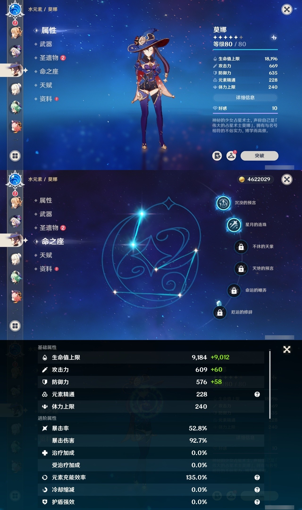 YSMK32091原神账号详情图26 YSMK32091原神账号详情图26