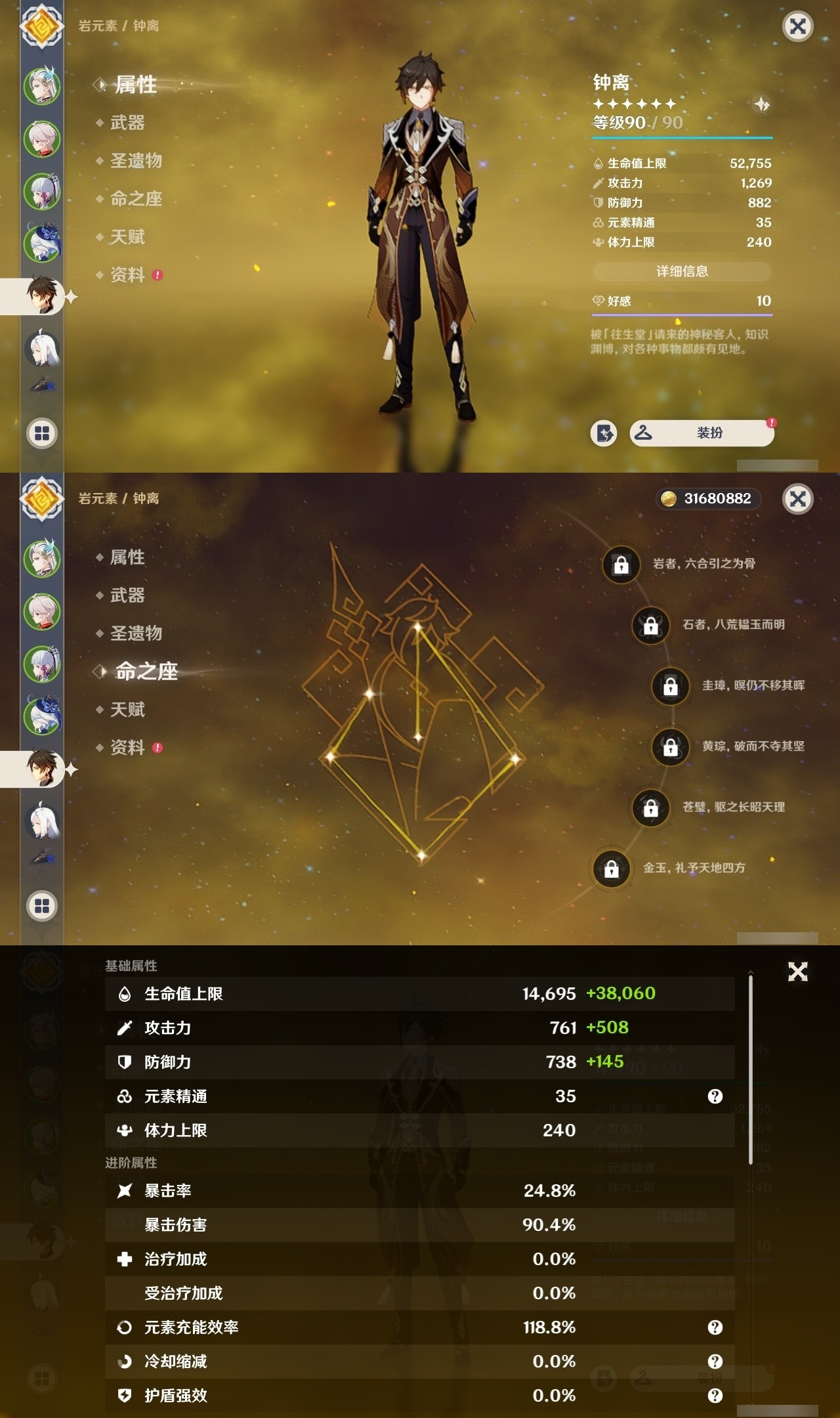 YSMK32063原神账号详情图11 YSMK32063原神账号详情图11