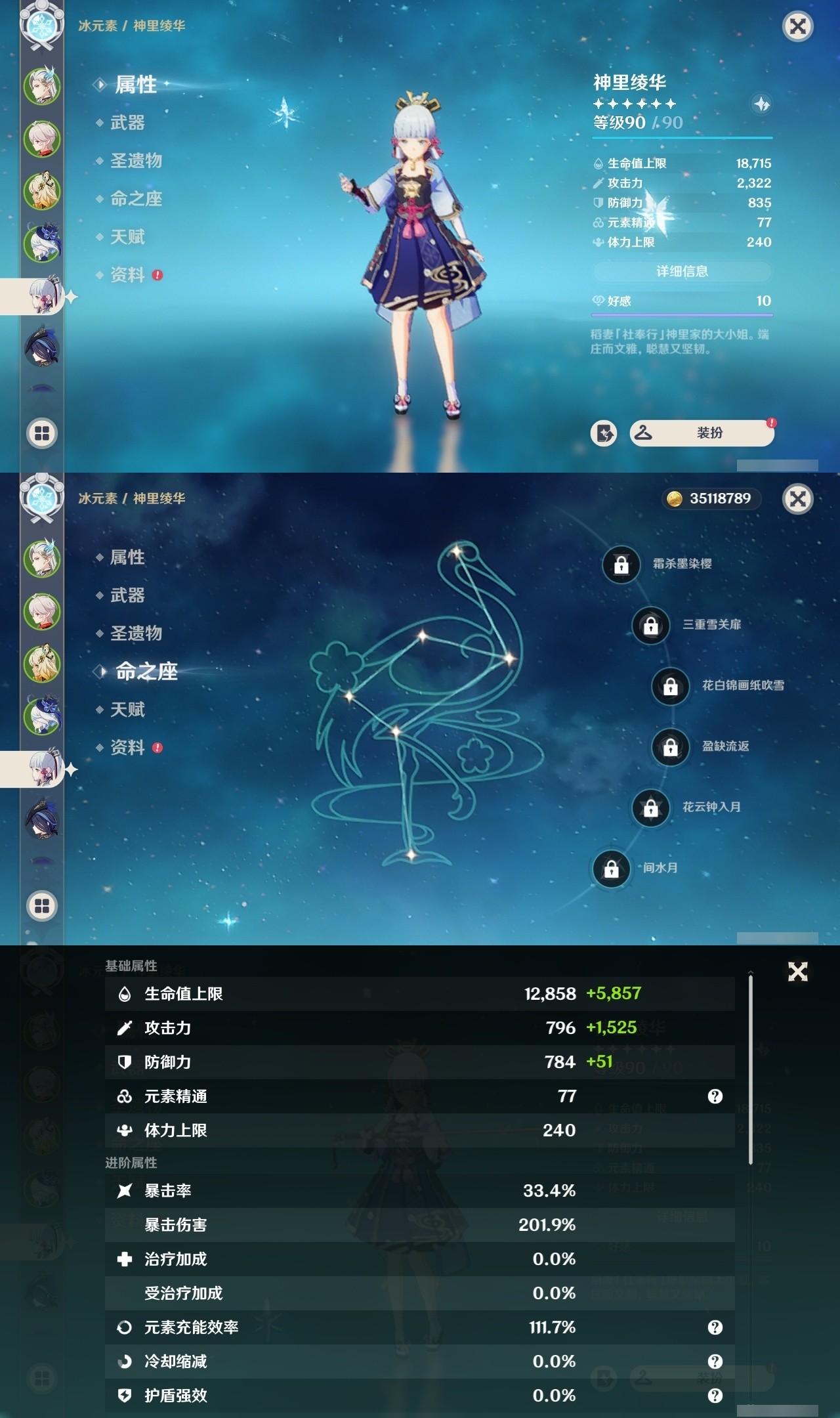 YSMK32051原神账号详情图11 YSMK32051原神账号详情图11