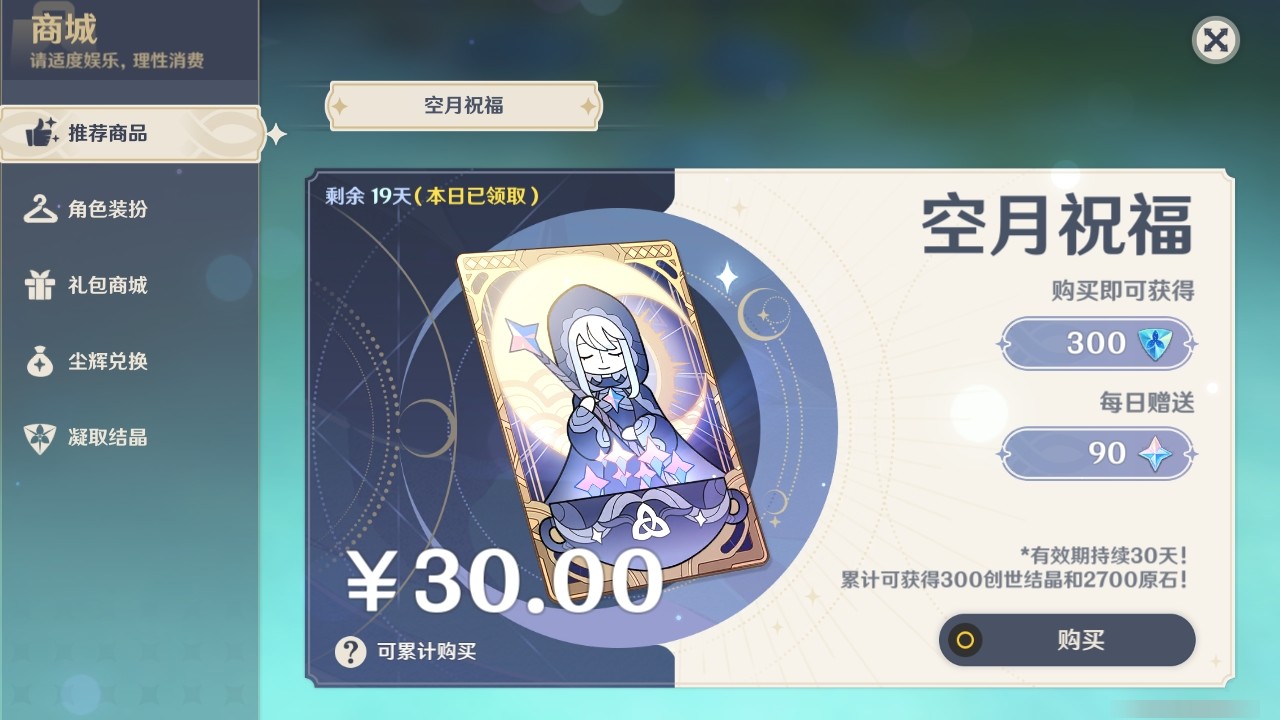 YSMK31991原神账号详情图27 YSMK31991原神账号详情图27