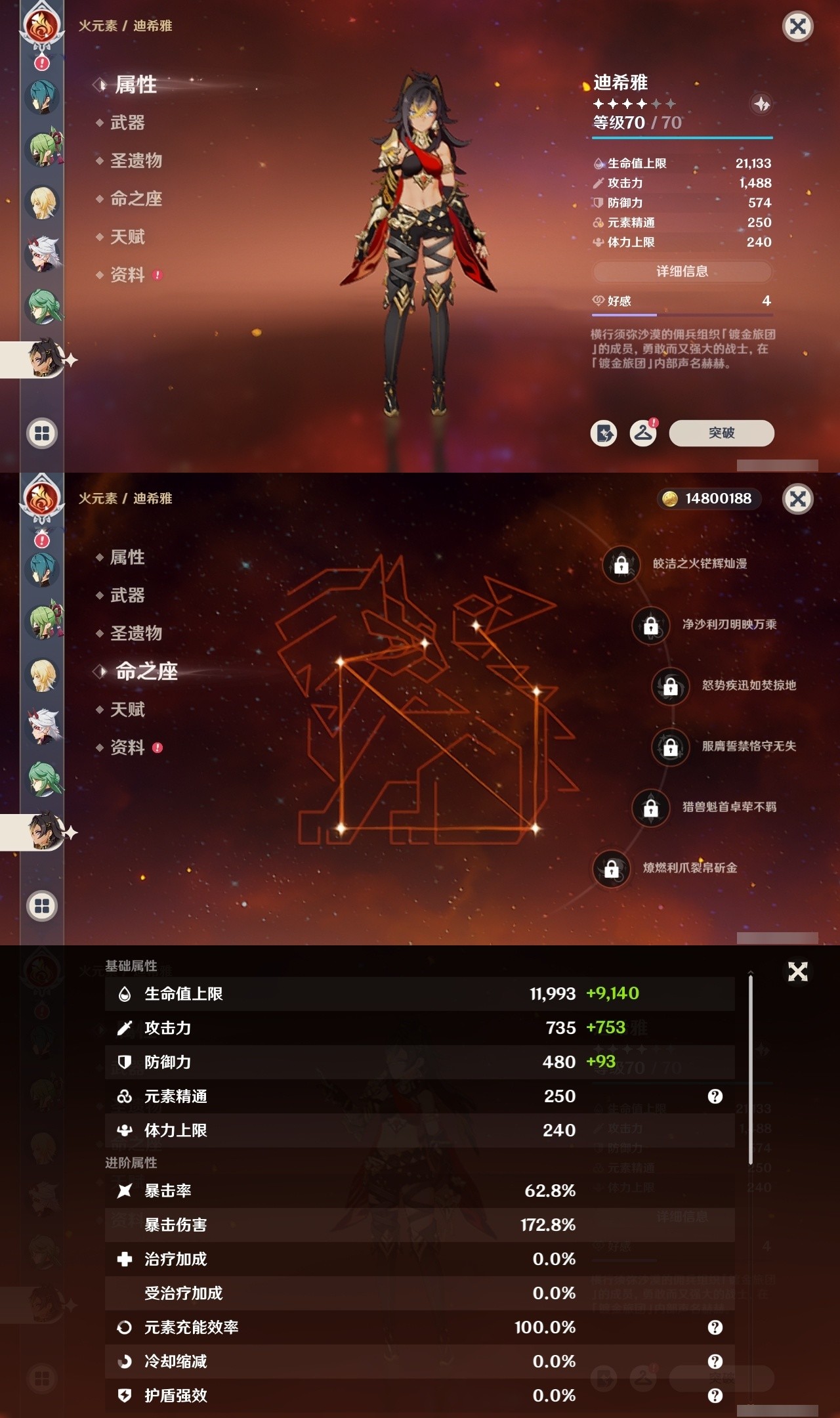 YSMK32193原神账号详情图18 YSMK32193原神账号详情图18