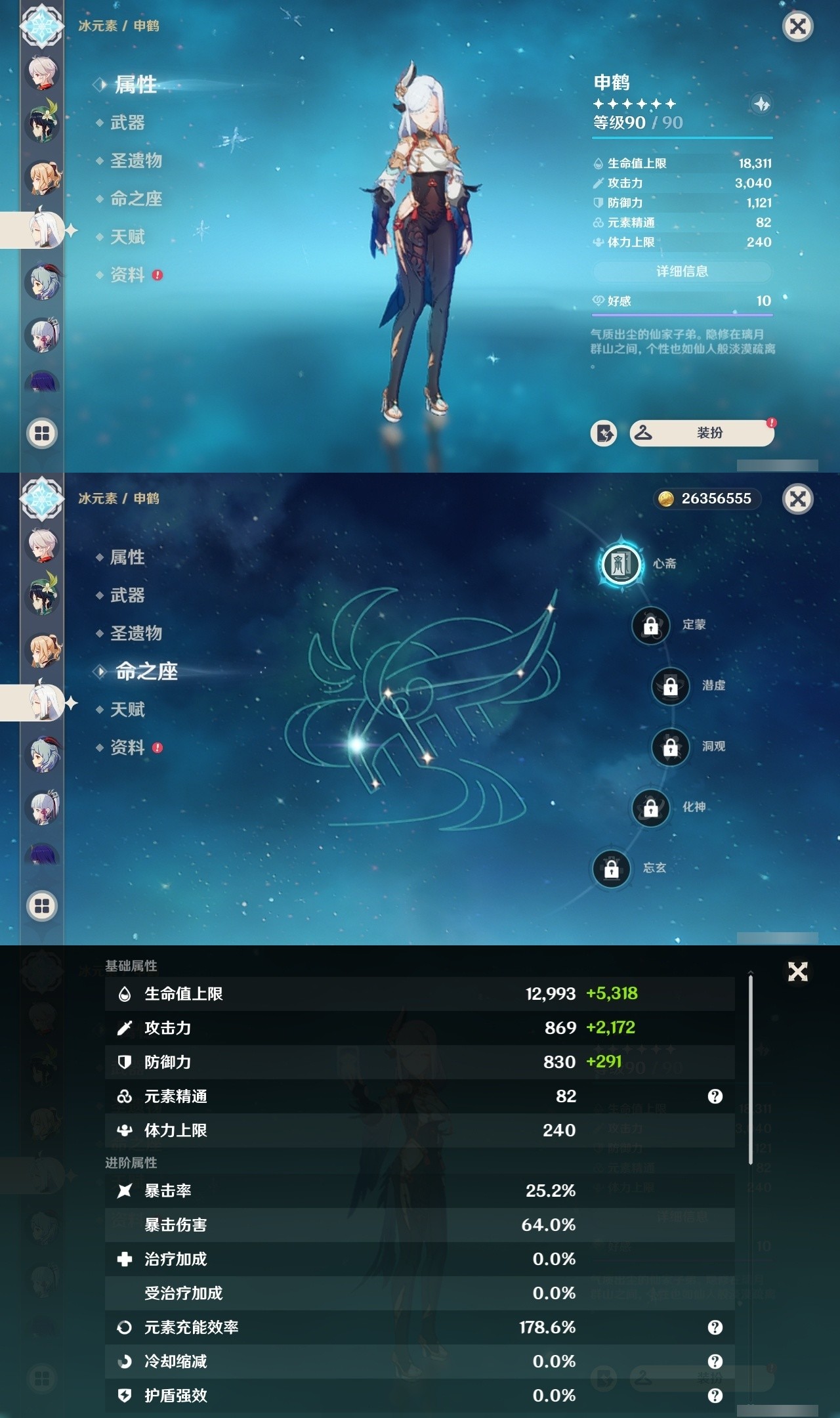 YSMK32075原神账号详情图14 YSMK32075原神账号详情图14