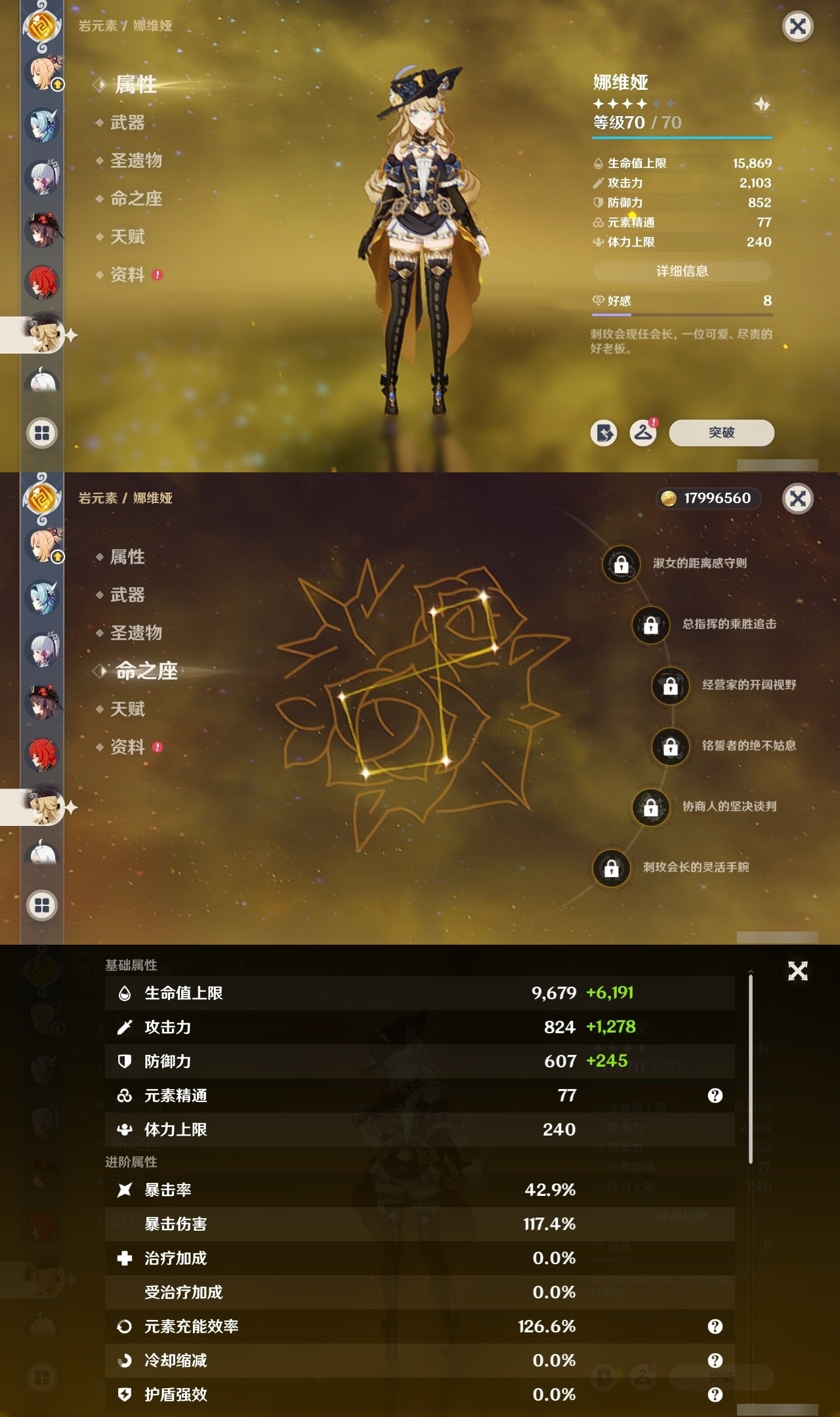 YSMK32115原神账号详情图15 YSMK32115原神账号详情图15