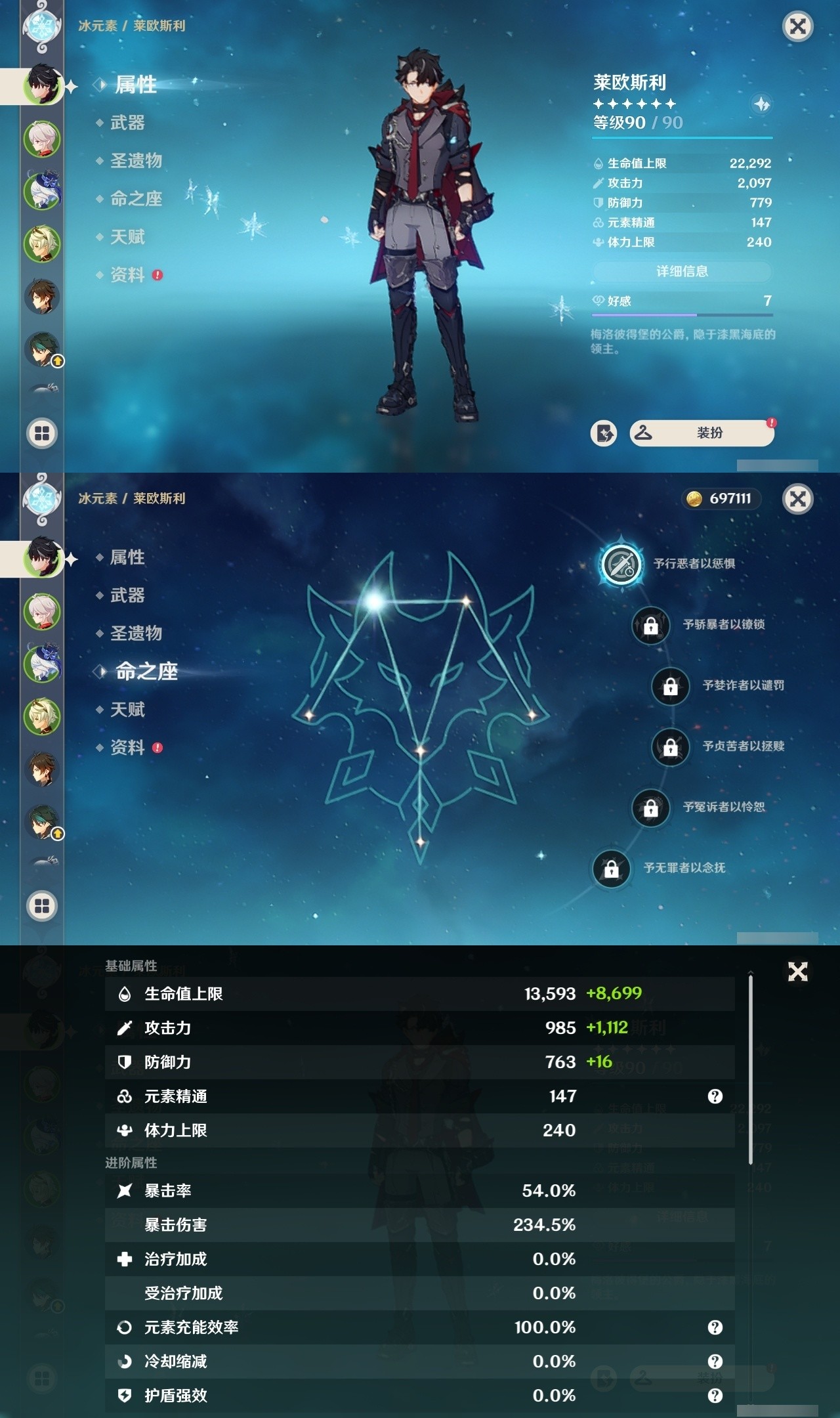 YSMK32138原神账号详情图7 YSMK32138原神账号详情图7