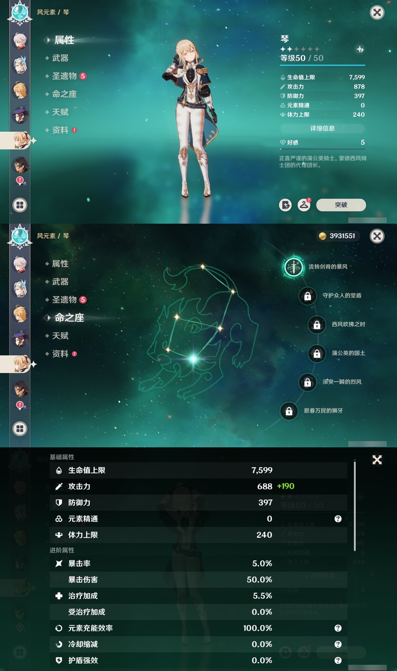 YSMK32057原神账号详情图22 YSMK32057原神账号详情图22