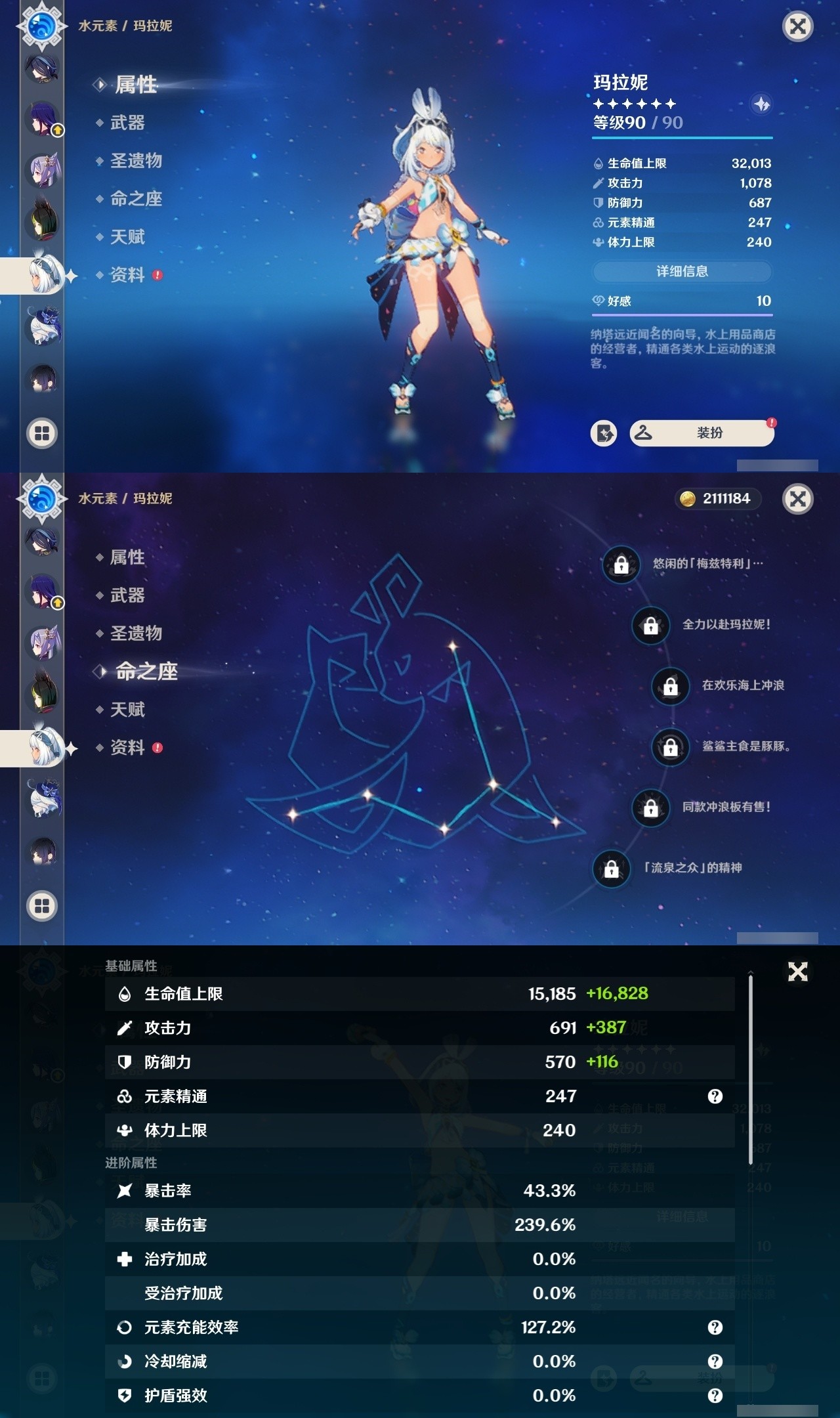 YSMK31994原神账号详情图23 YSMK31994原神账号详情图23