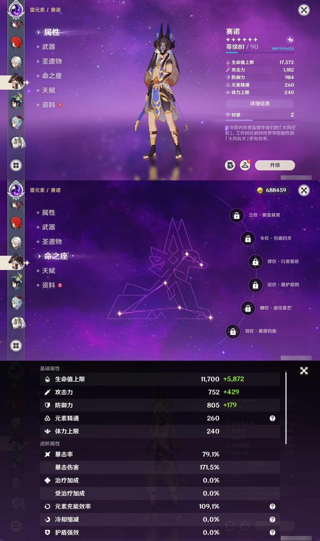 YSMK32147原神账号详情图17 YSMK32147原神账号详情图17
