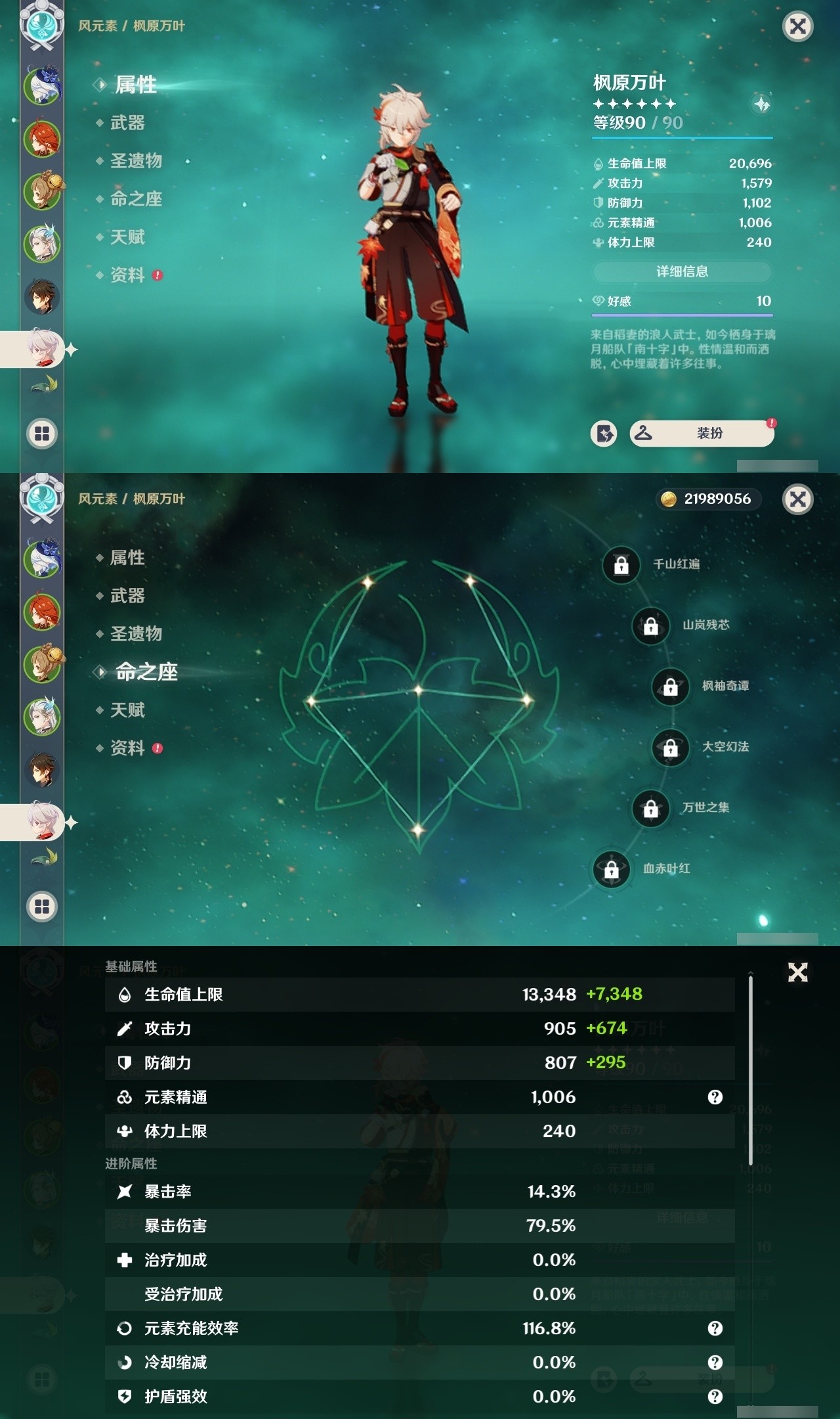 YSMK32213原神账号详情图11 YSMK32213原神账号详情图11