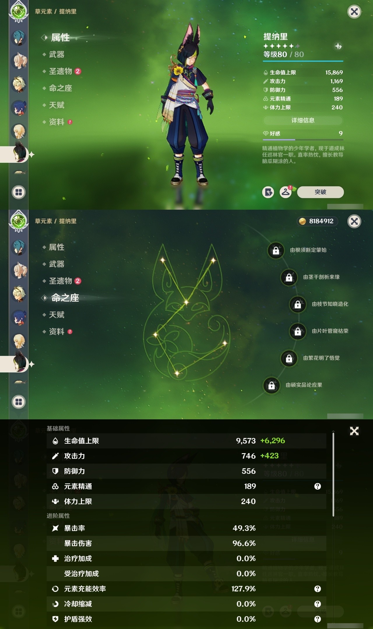 YSMK32161原神账号详情图18 YSMK32161原神账号详情图18