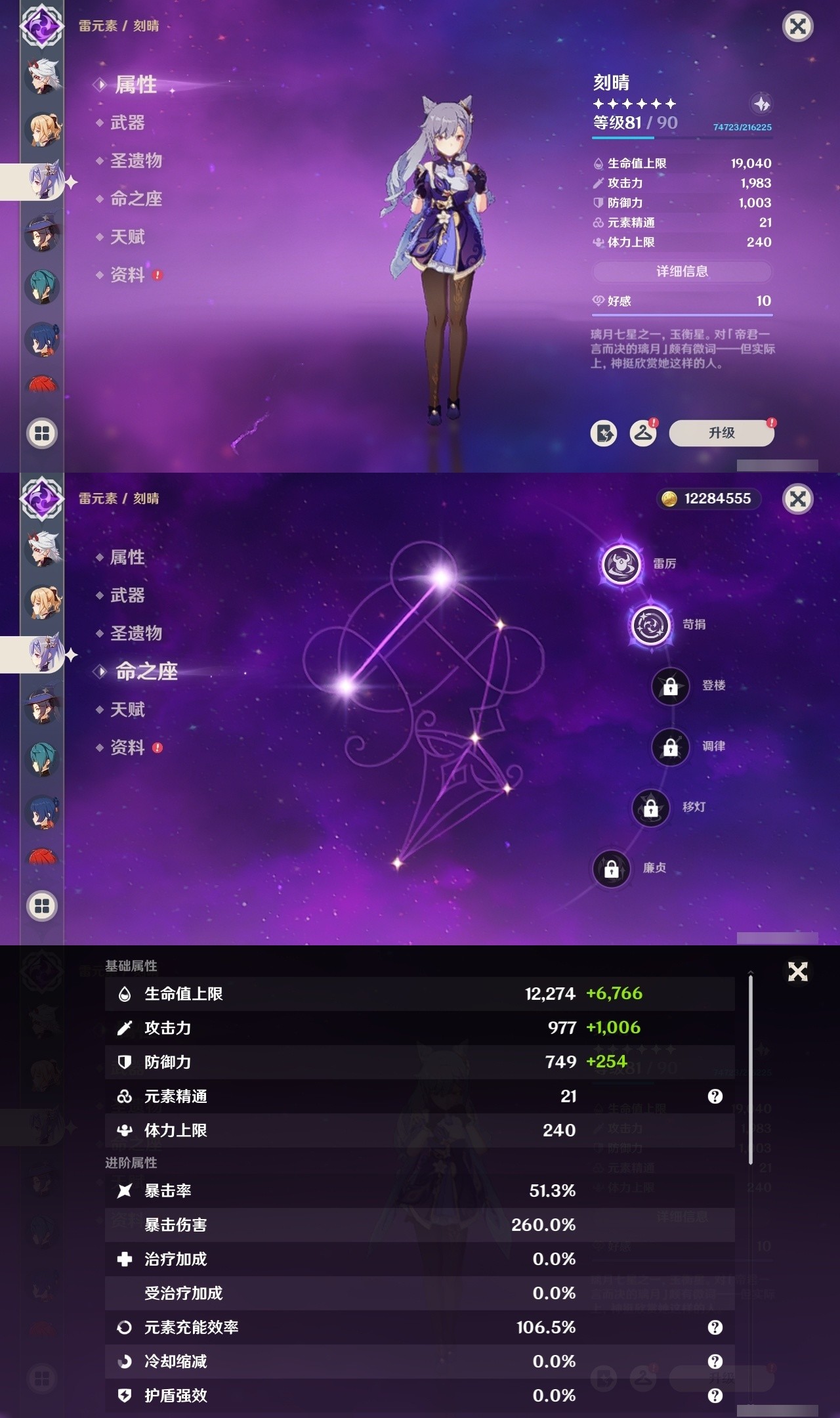 YSMK32023原神账号详情图23 YSMK32023原神账号详情图23