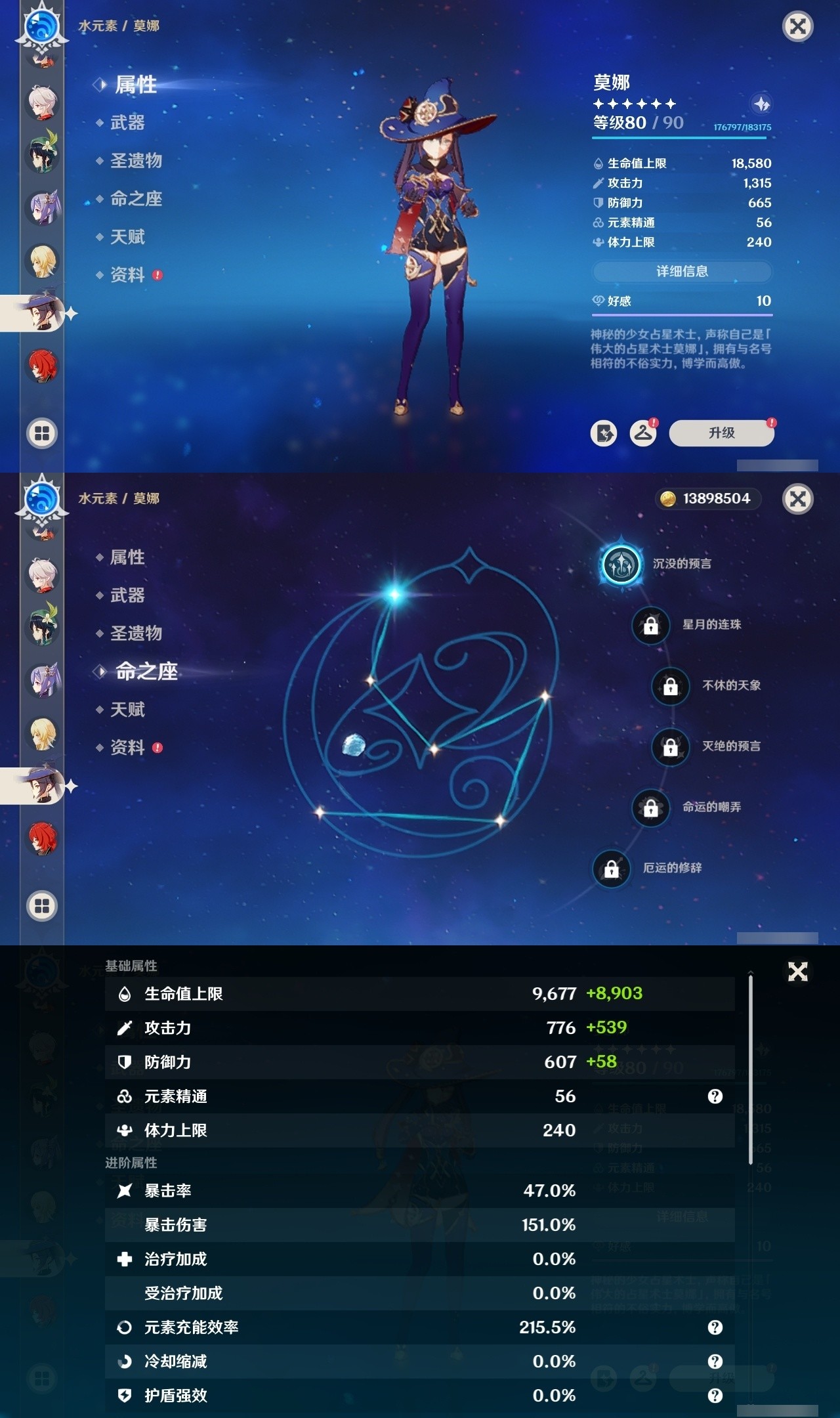 YSMK32079原神账号详情图24 YSMK32079原神账号详情图24