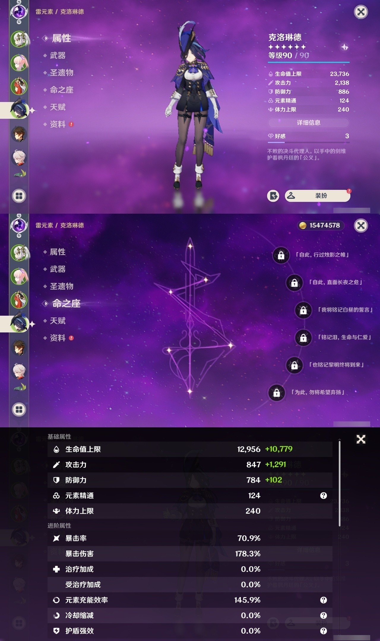 YSMK32033原神账号详情图10 YSMK32033原神账号详情图10