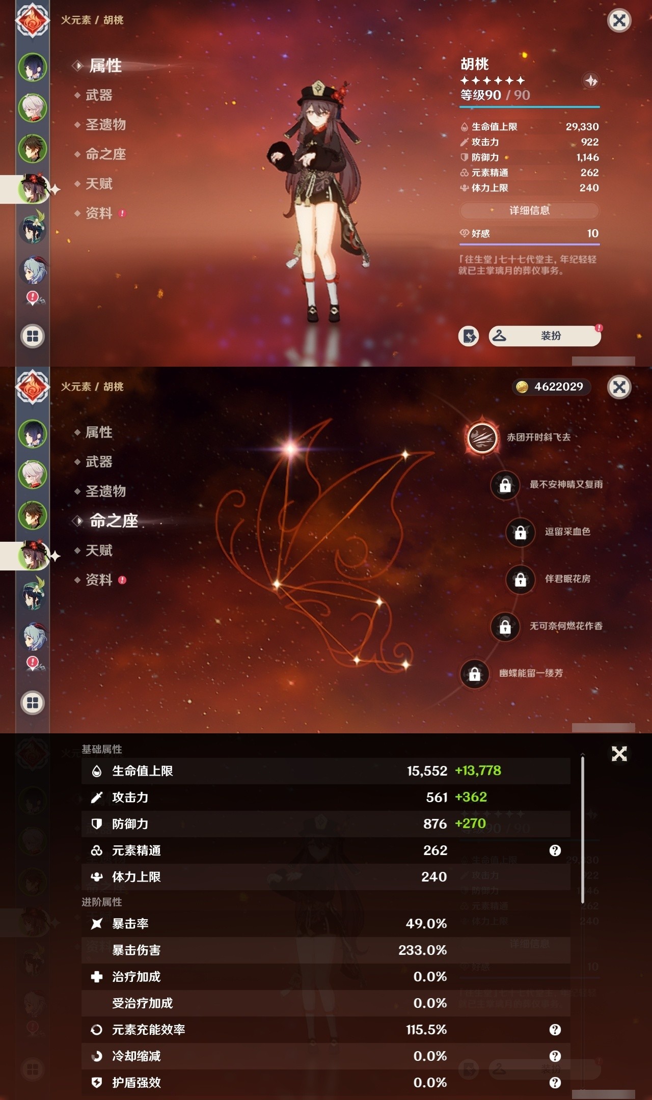 YSMK32091原神账号详情图10 YSMK32091原神账号详情图10
