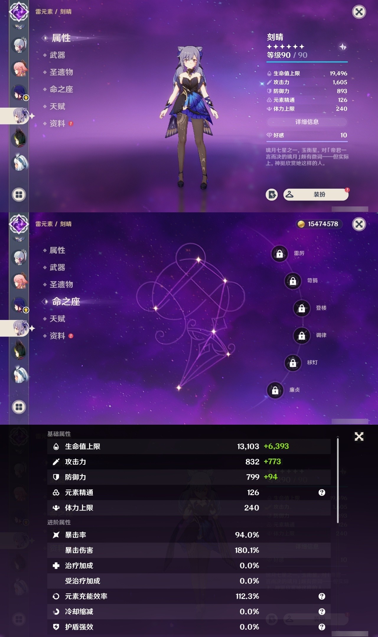 YSMK32033原神账号详情图19 YSMK32033原神账号详情图19