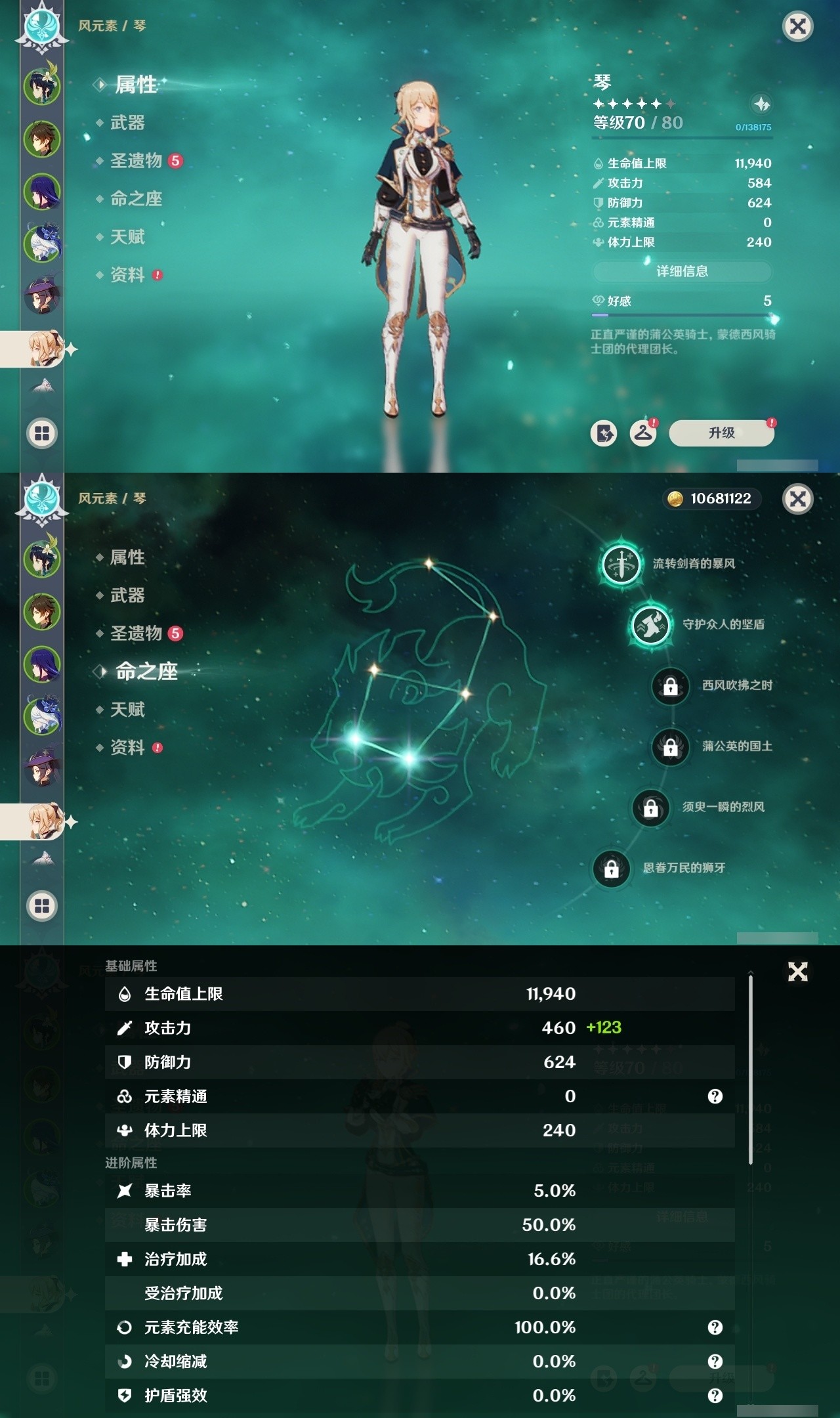 YSMK32146原神账号详情图12 YSMK32146原神账号详情图12