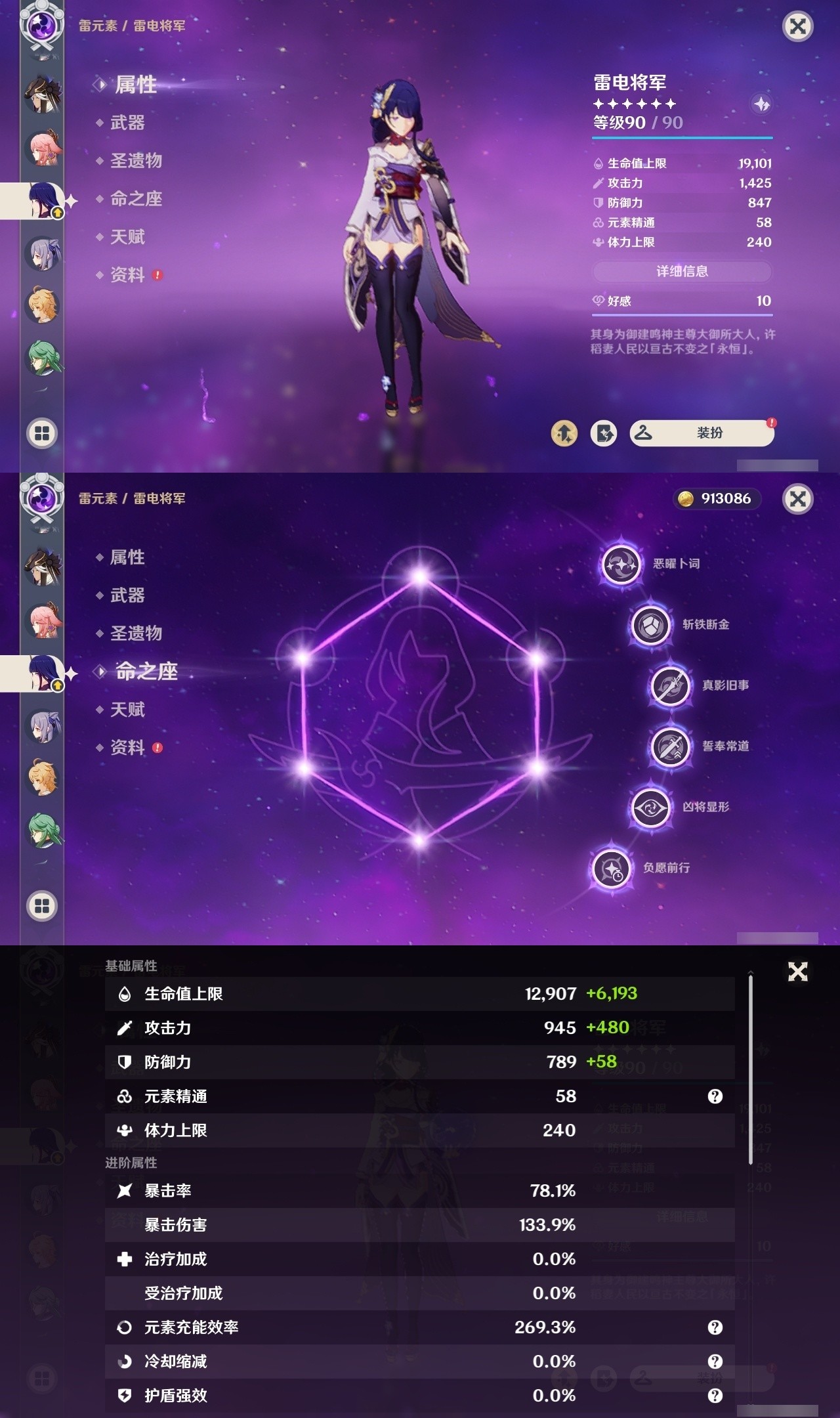 YSMK31992原神账号详情图27 YSMK31992原神账号详情图27