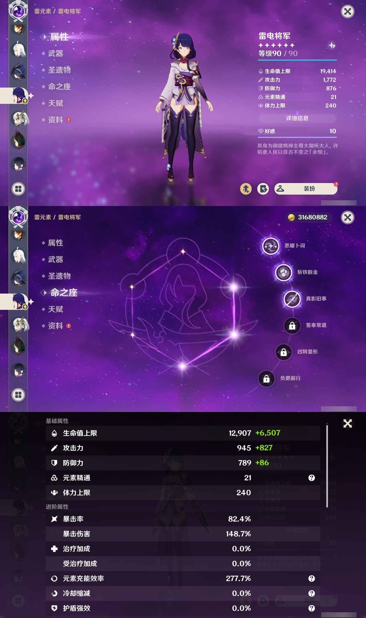 YSMK32063原神账号详情图14 YSMK32063原神账号详情图14