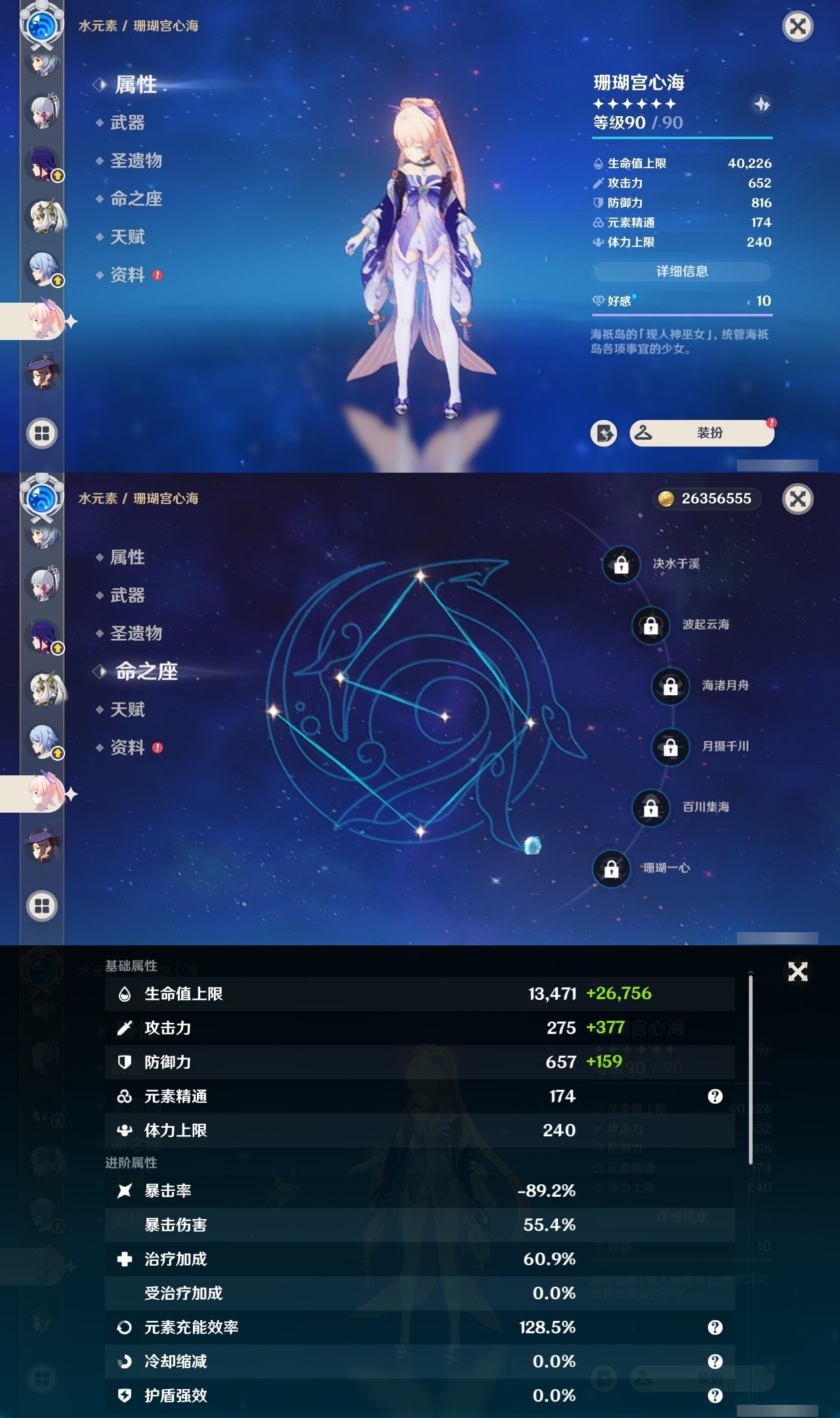 YSMK32075原神账号详情图20 YSMK32075原神账号详情图20