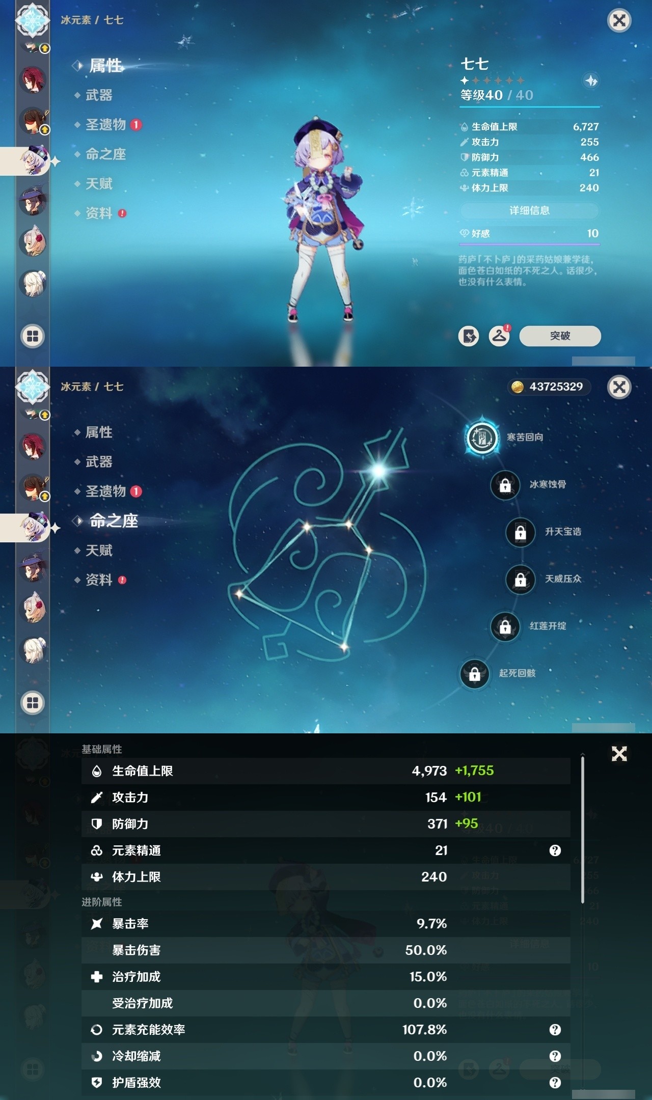 YSMK32100原神账号详情图26 YSMK32100原神账号详情图26