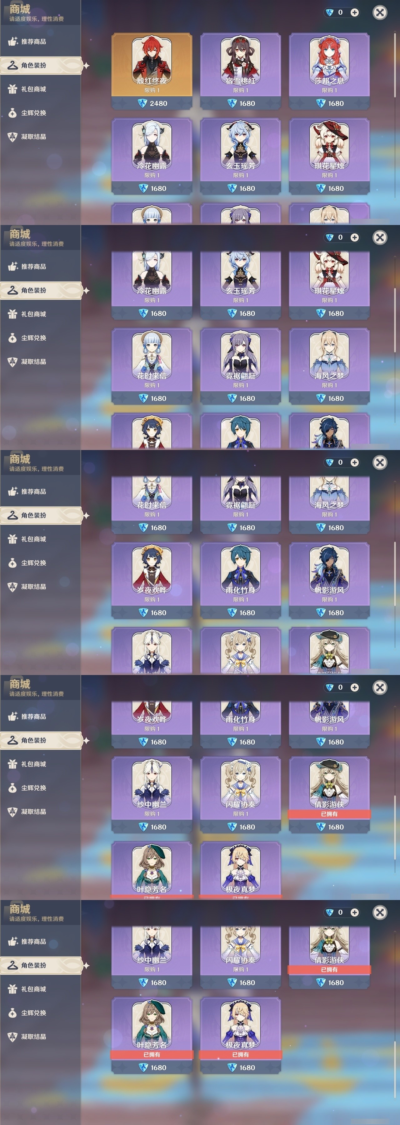 YSMK32058原神账号详情图6 YSMK32058原神账号详情图6