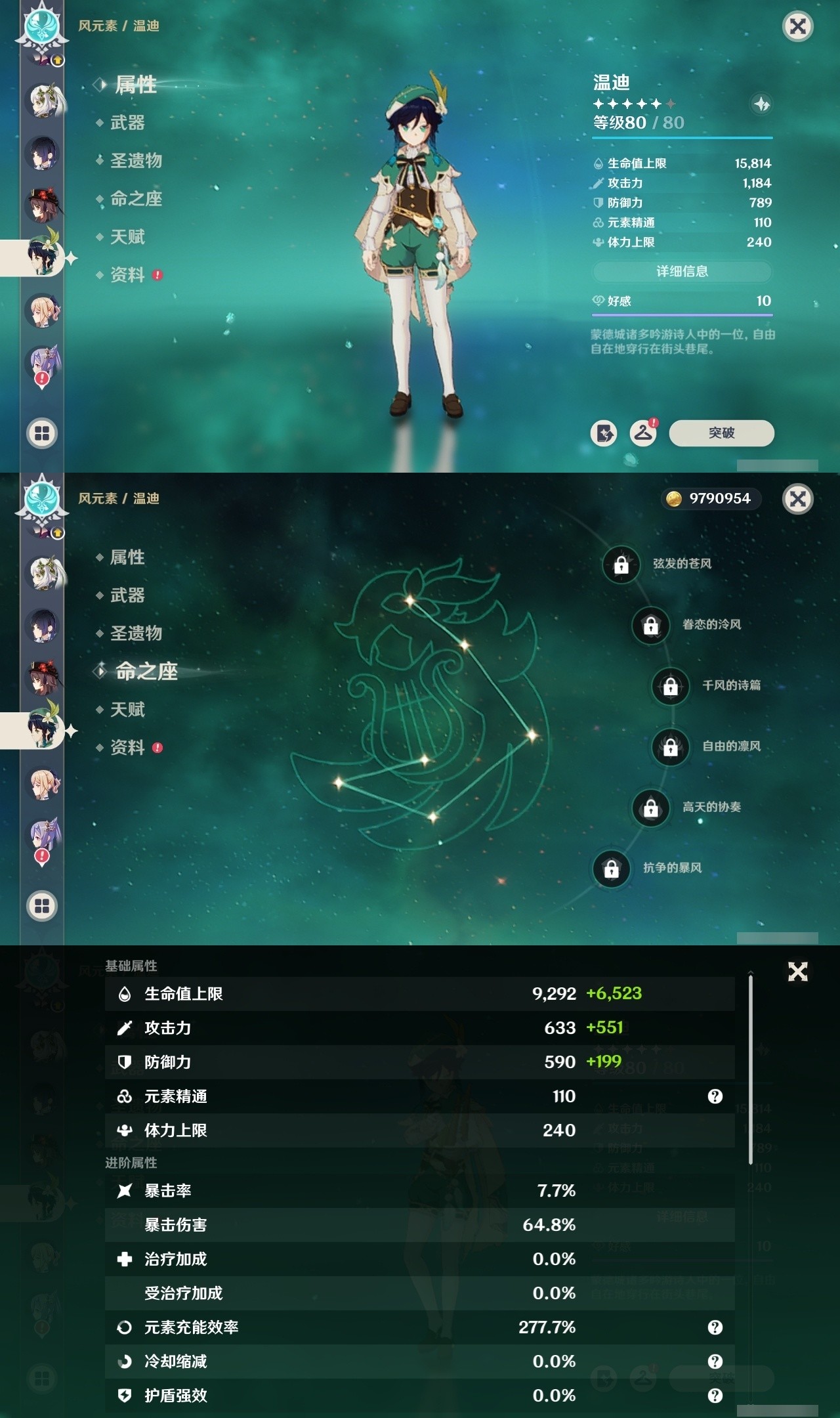 YSMK31996原神账号详情图19 YSMK31996原神账号详情图19
