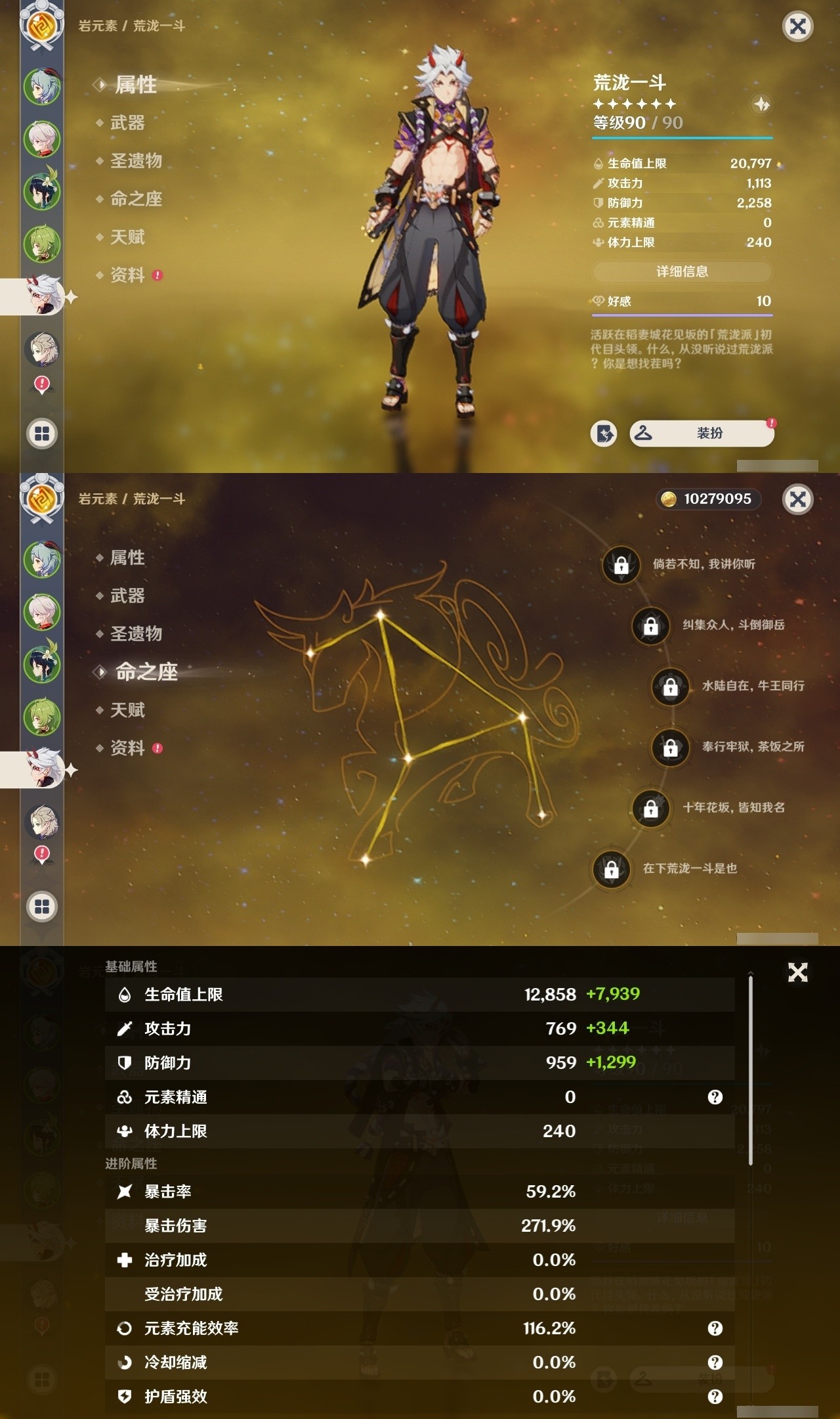 YSMK32045原神账号详情图10 YSMK32045原神账号详情图10