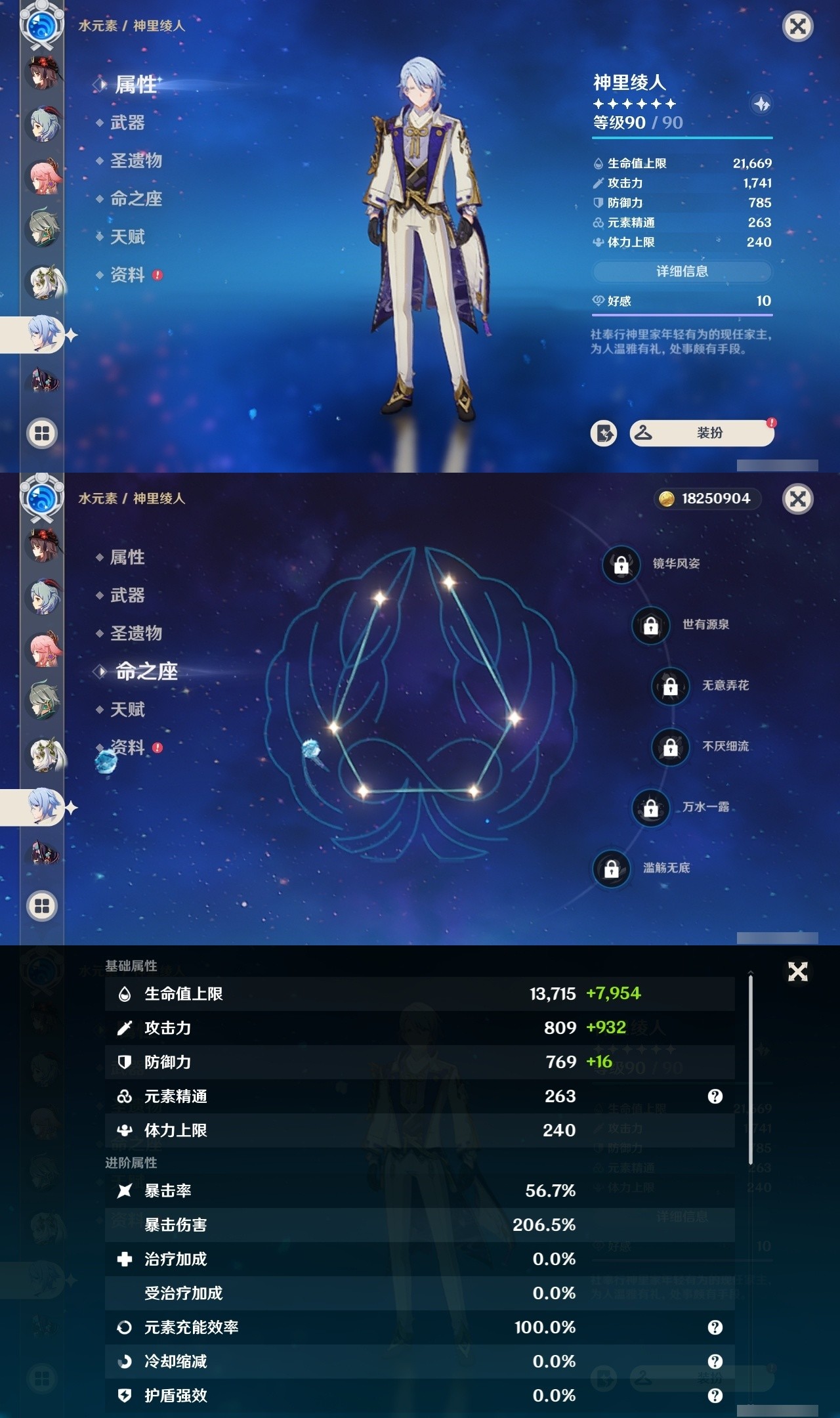 YSMK32145原神账号详情图16 YSMK32145原神账号详情图16
