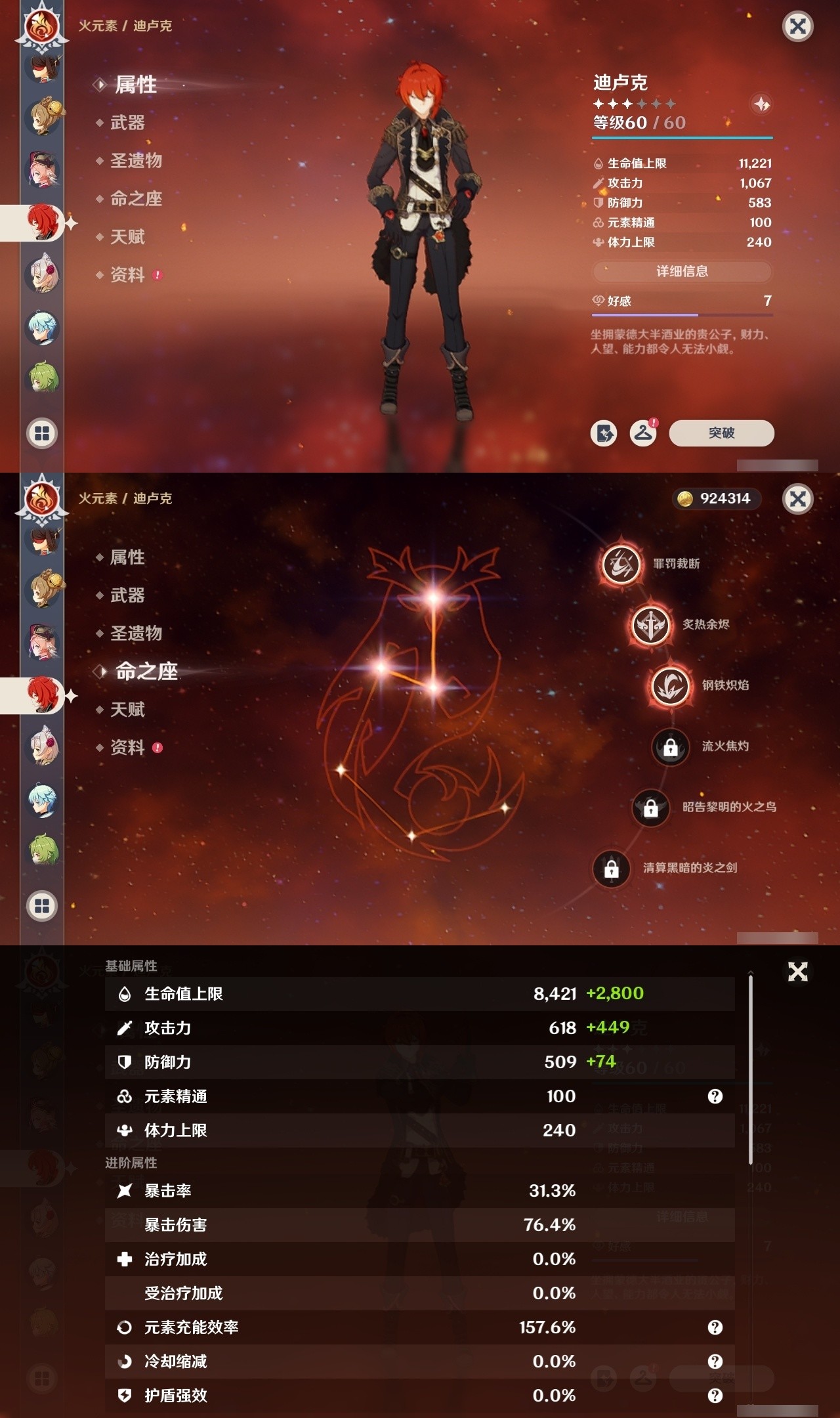 YSMK32092原神账号详情图30 YSMK32092原神账号详情图30