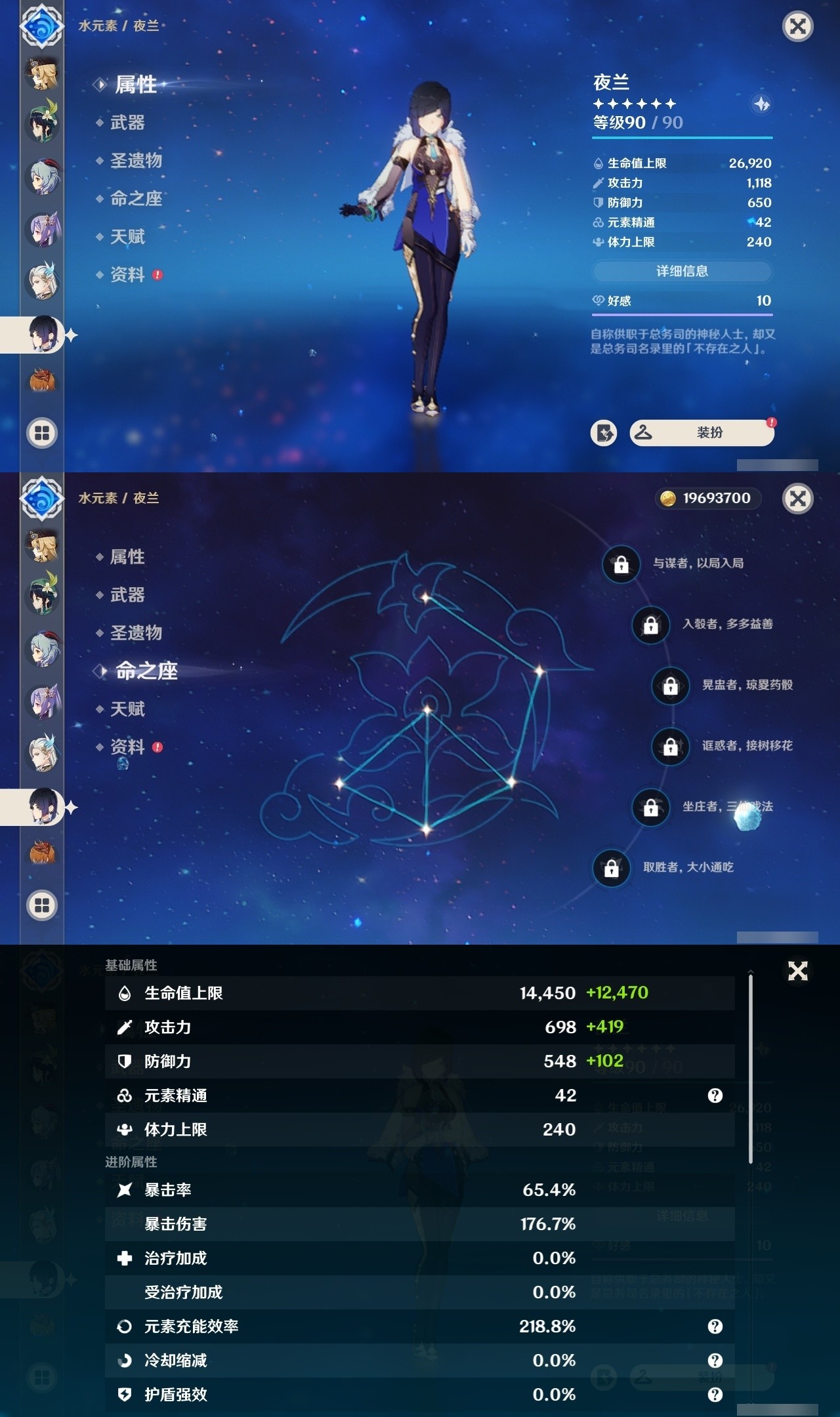 YSMK32124原神账号详情图16 YSMK32124原神账号详情图16
