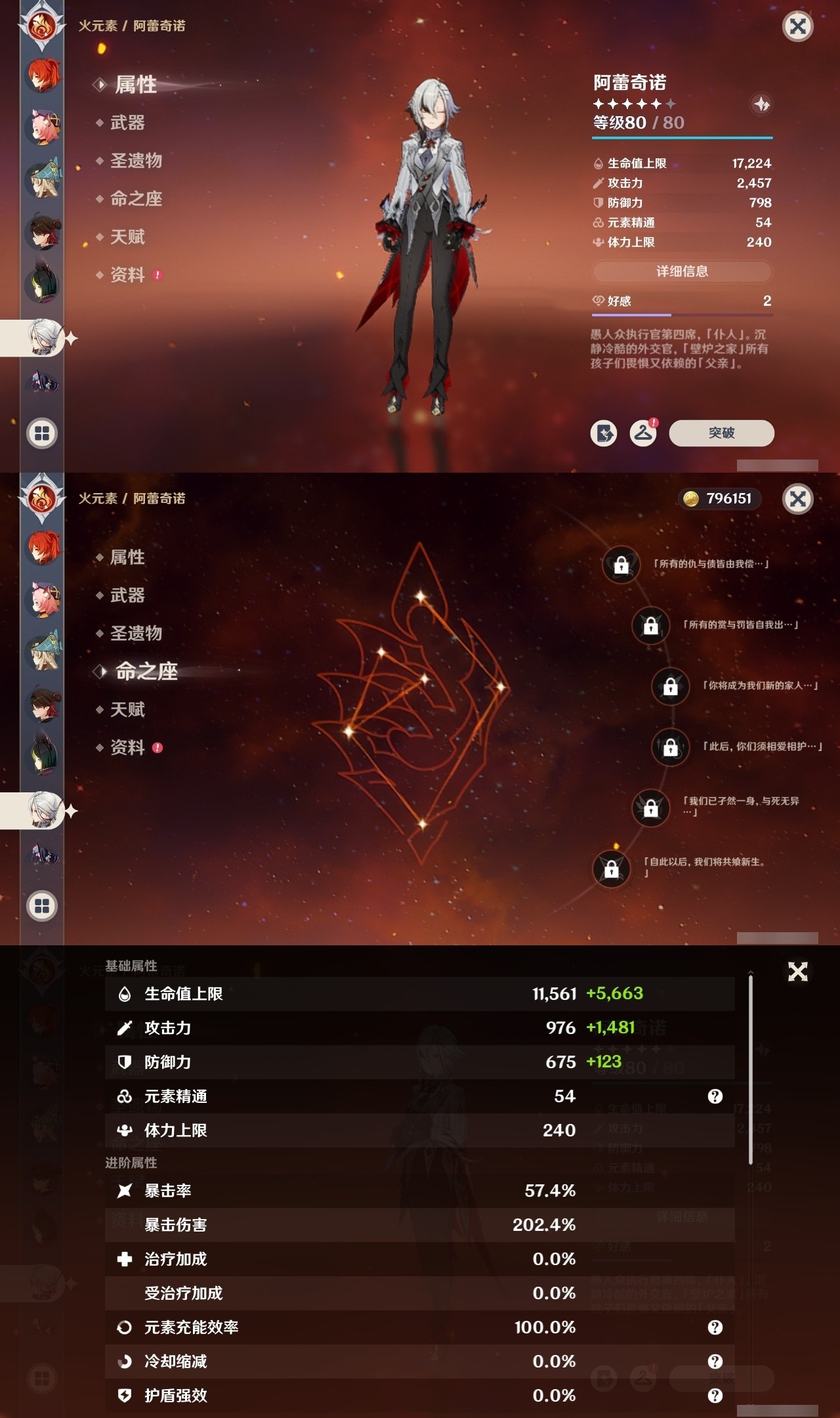 YSMK32005原神账号详情图19 YSMK32005原神账号详情图19