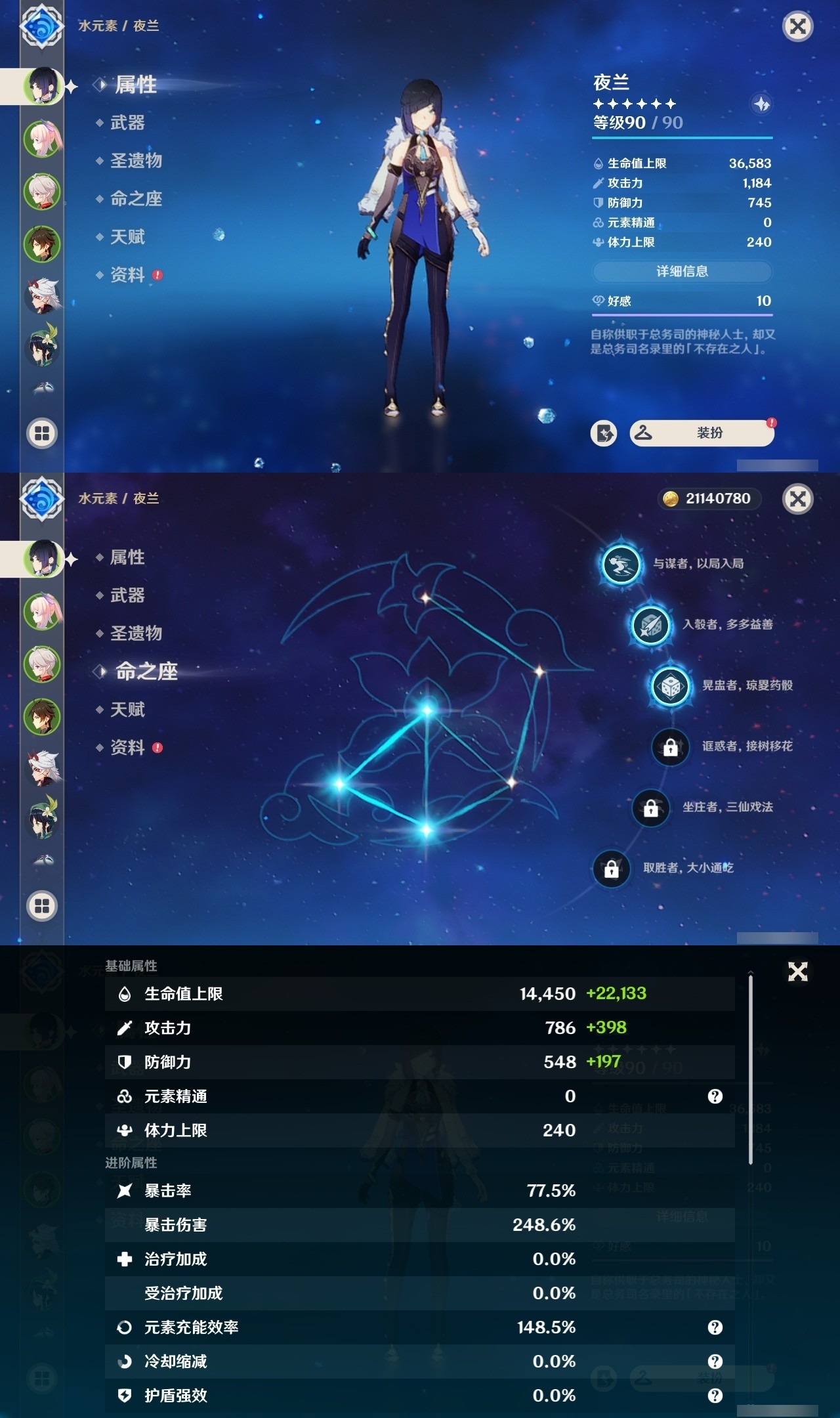 YSMK32016原神账号详情图7 YSMK32016原神账号详情图7