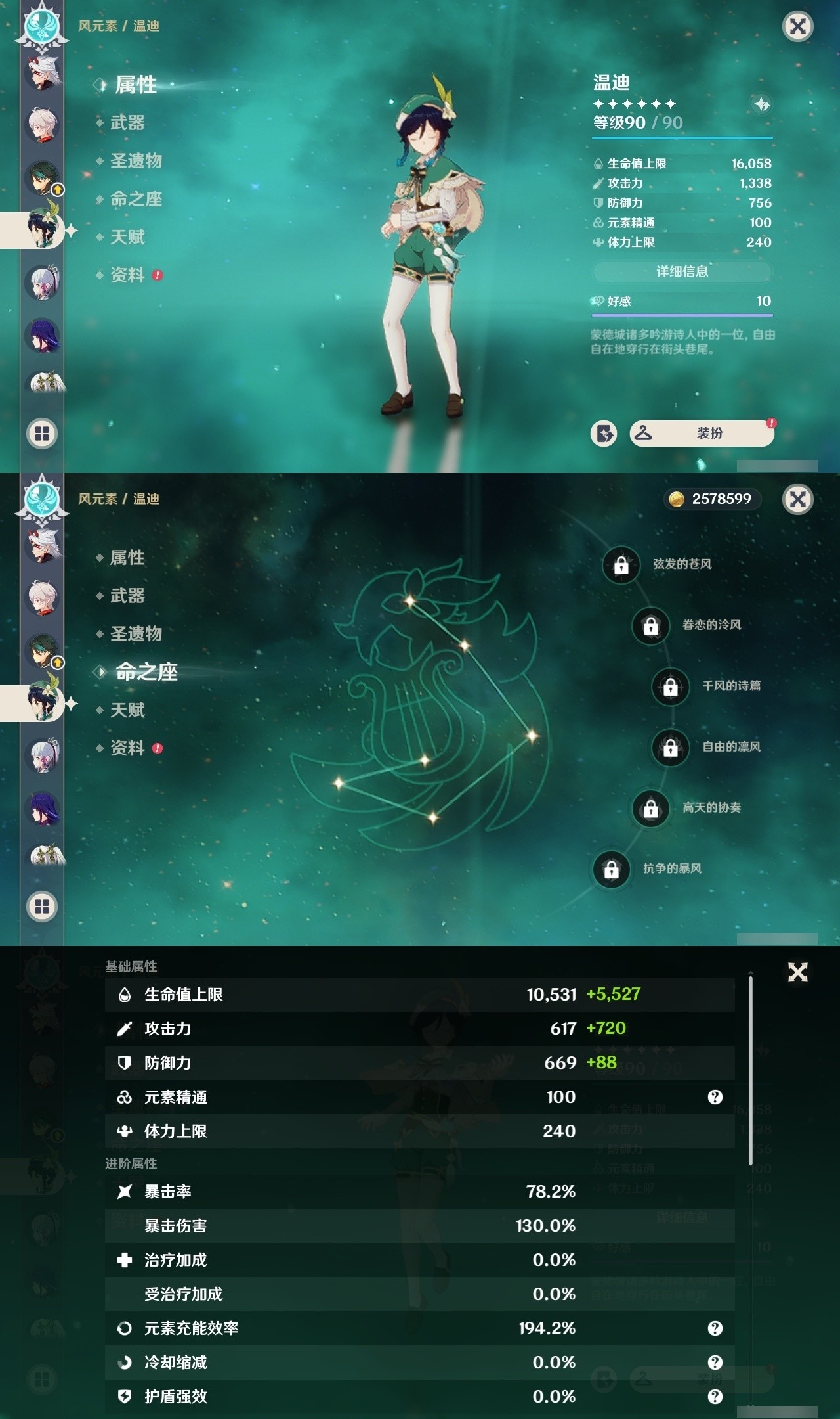 YSMK32175原神账号详情图14 YSMK32175原神账号详情图14