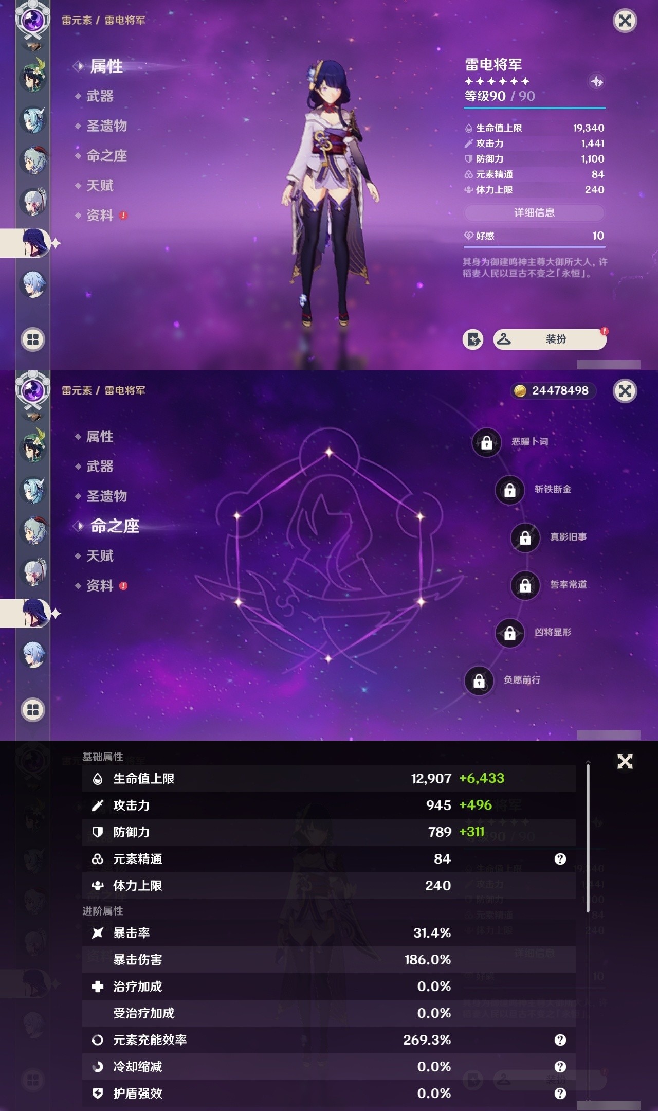YSMK32132原神账号详情图16 YSMK32132原神账号详情图16
